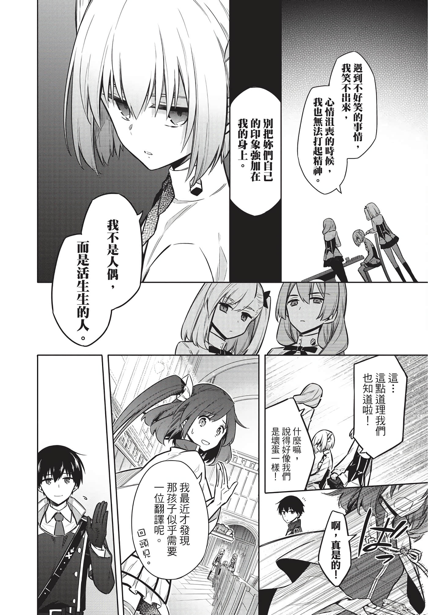 Page 111