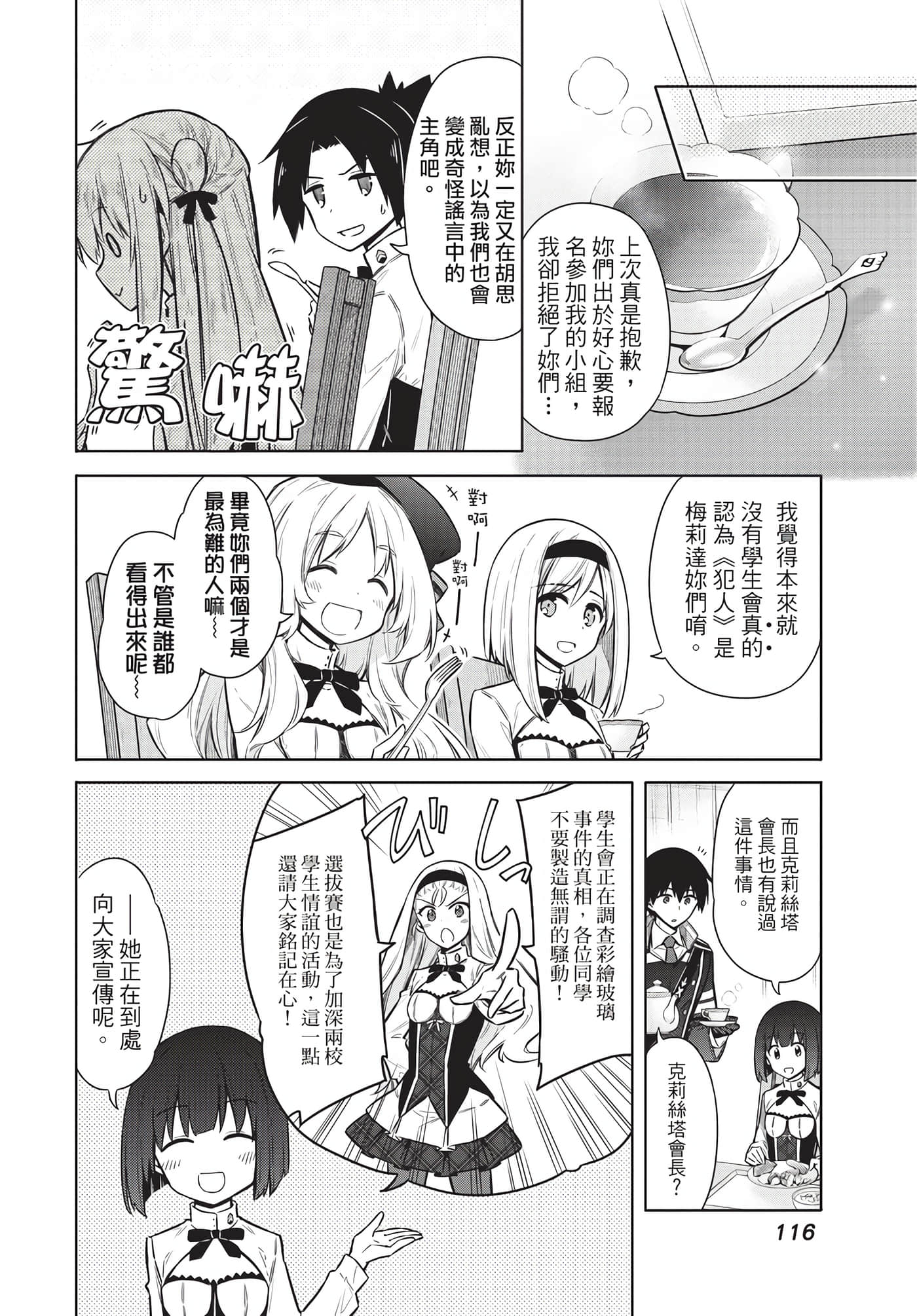 Page 113