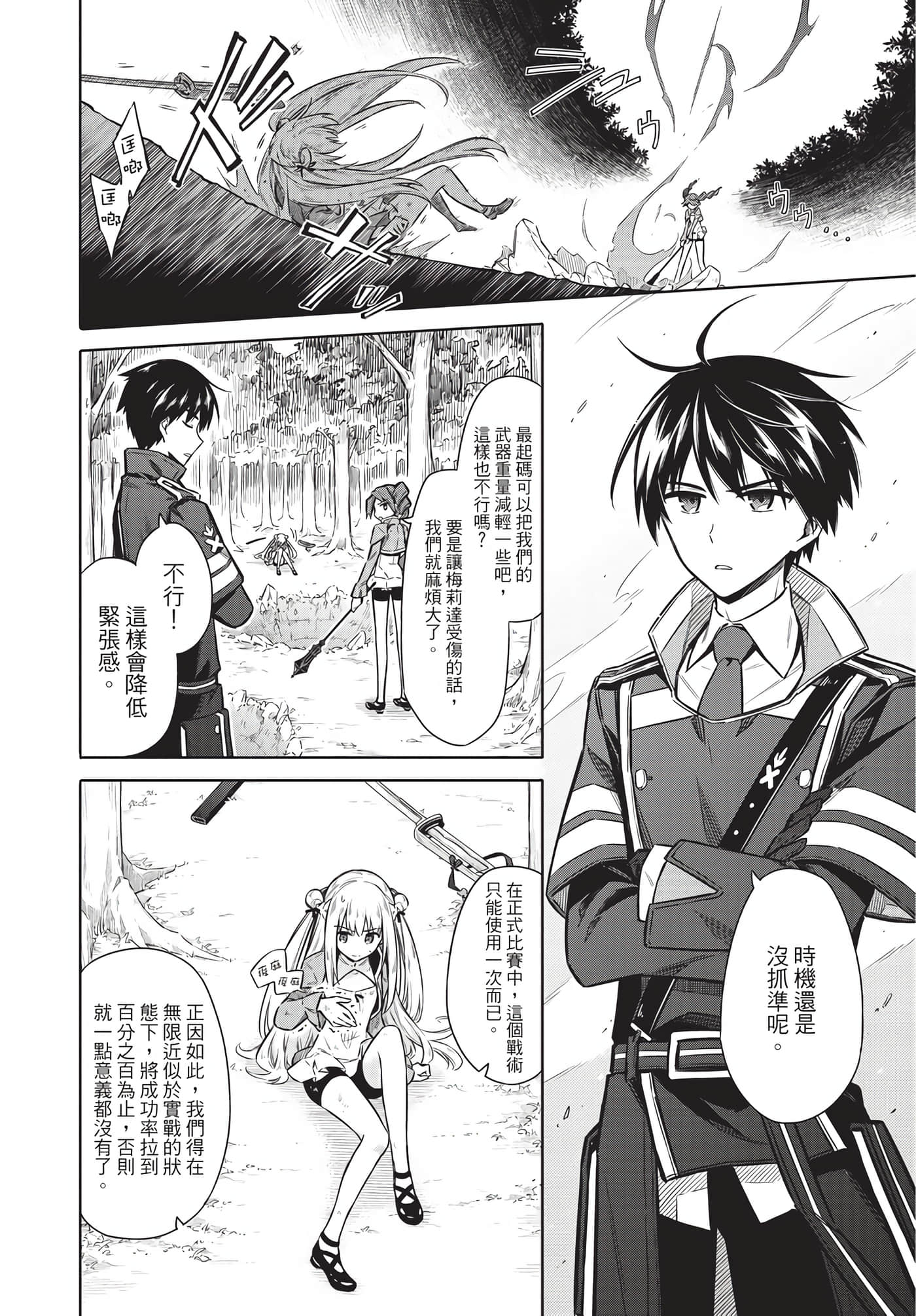 Page 117