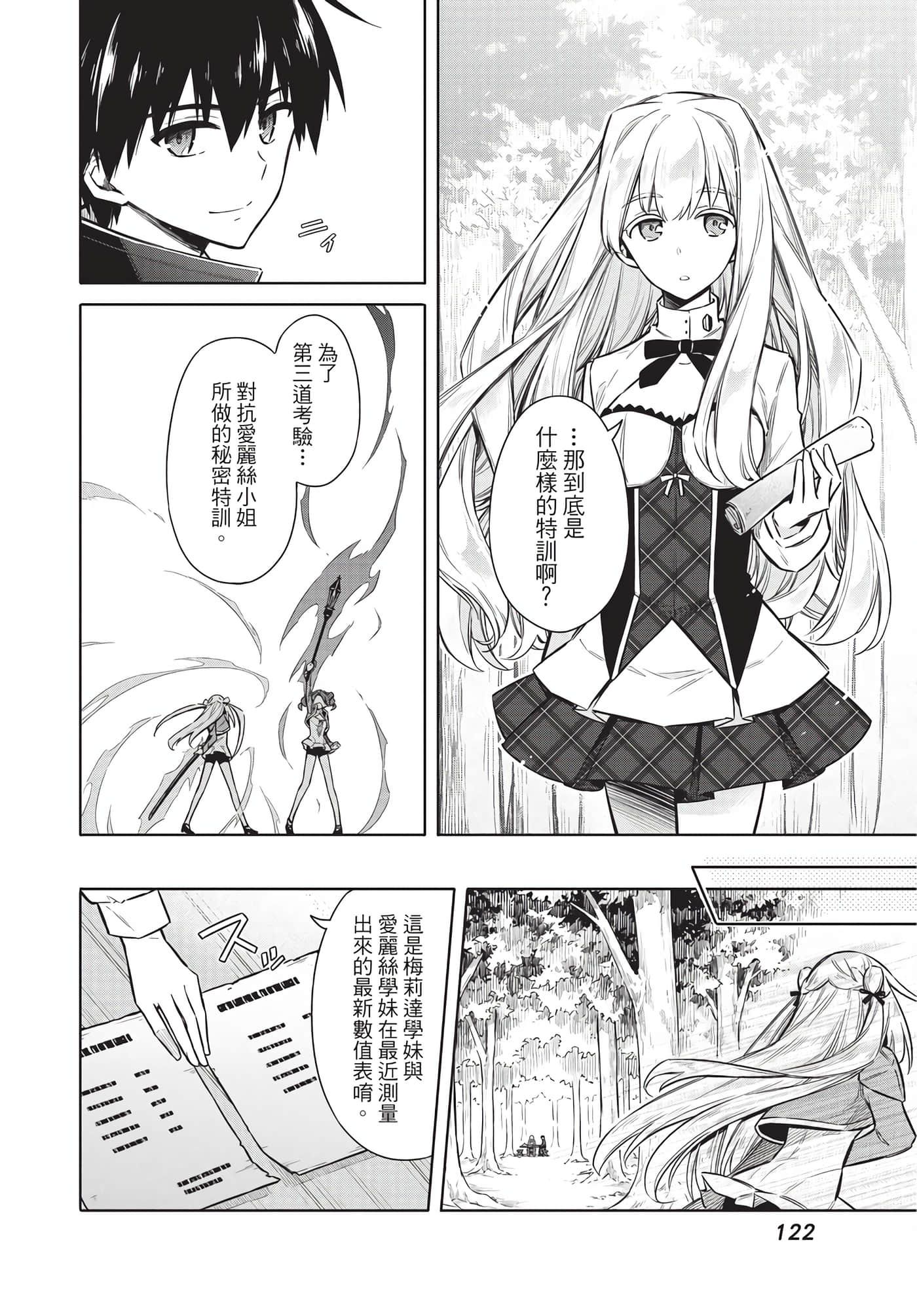Page 119
