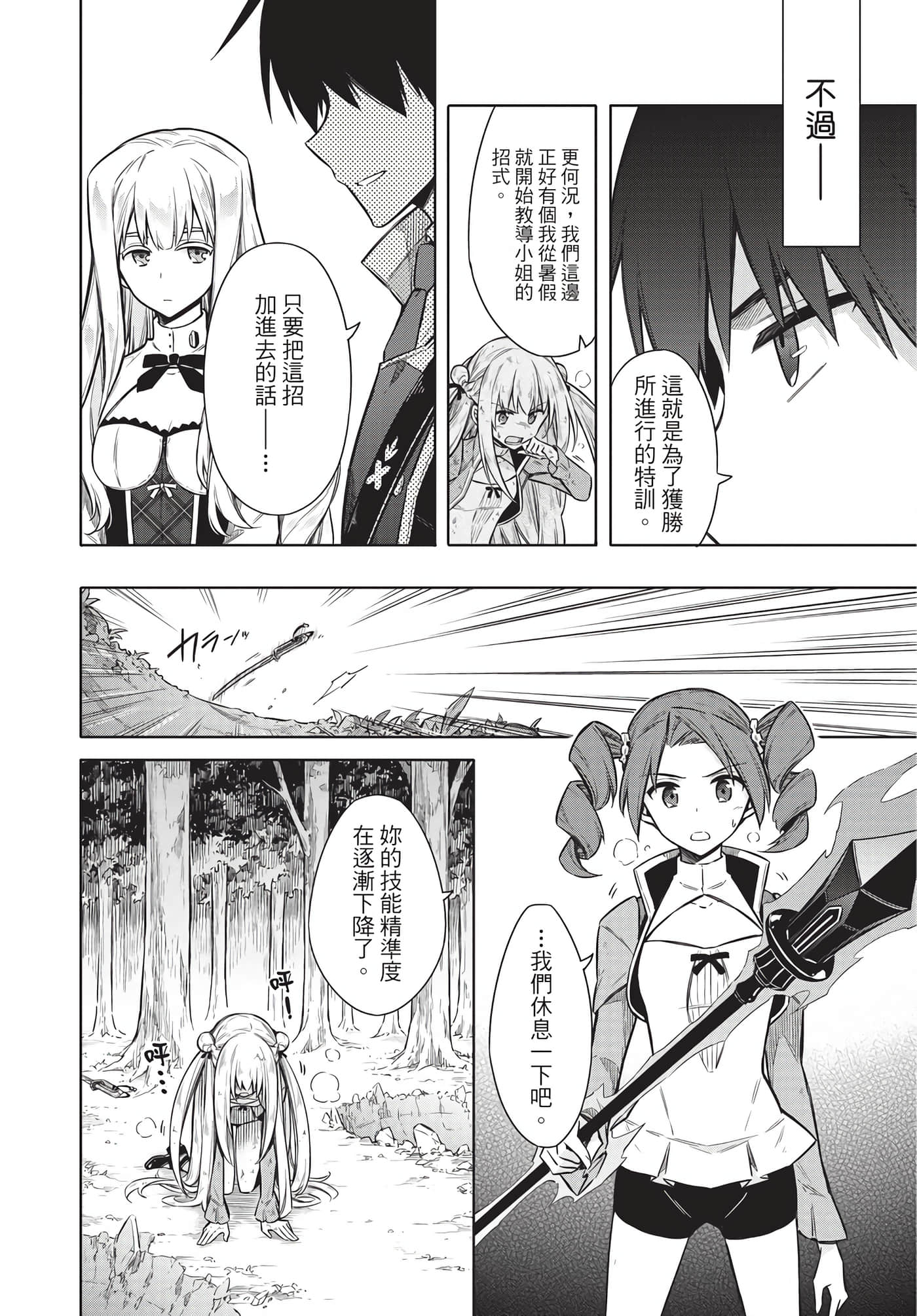 Page 121