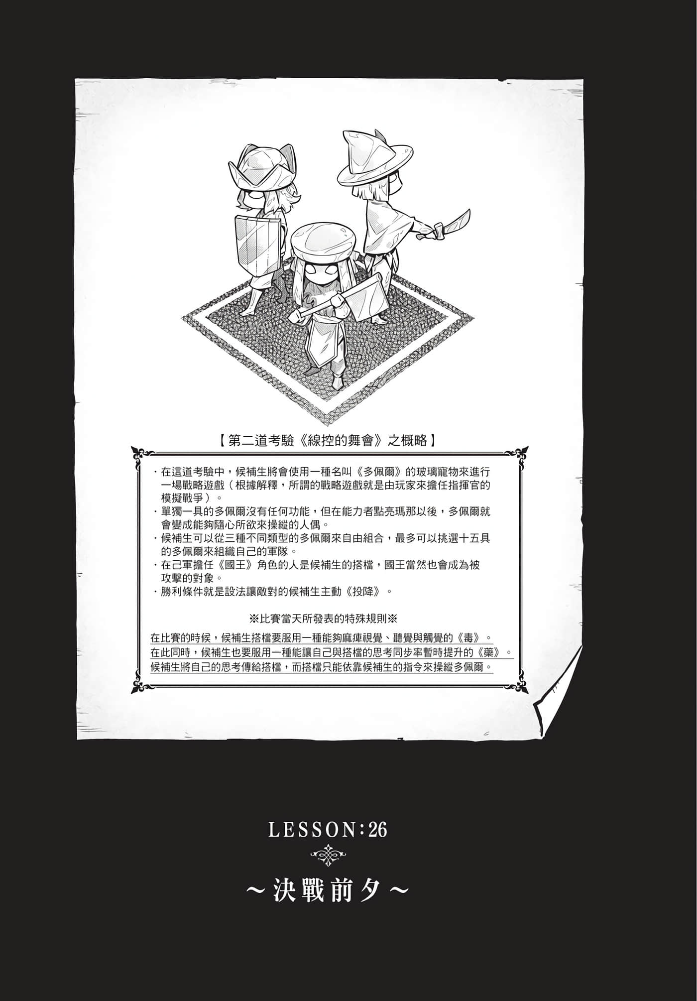 Page 145