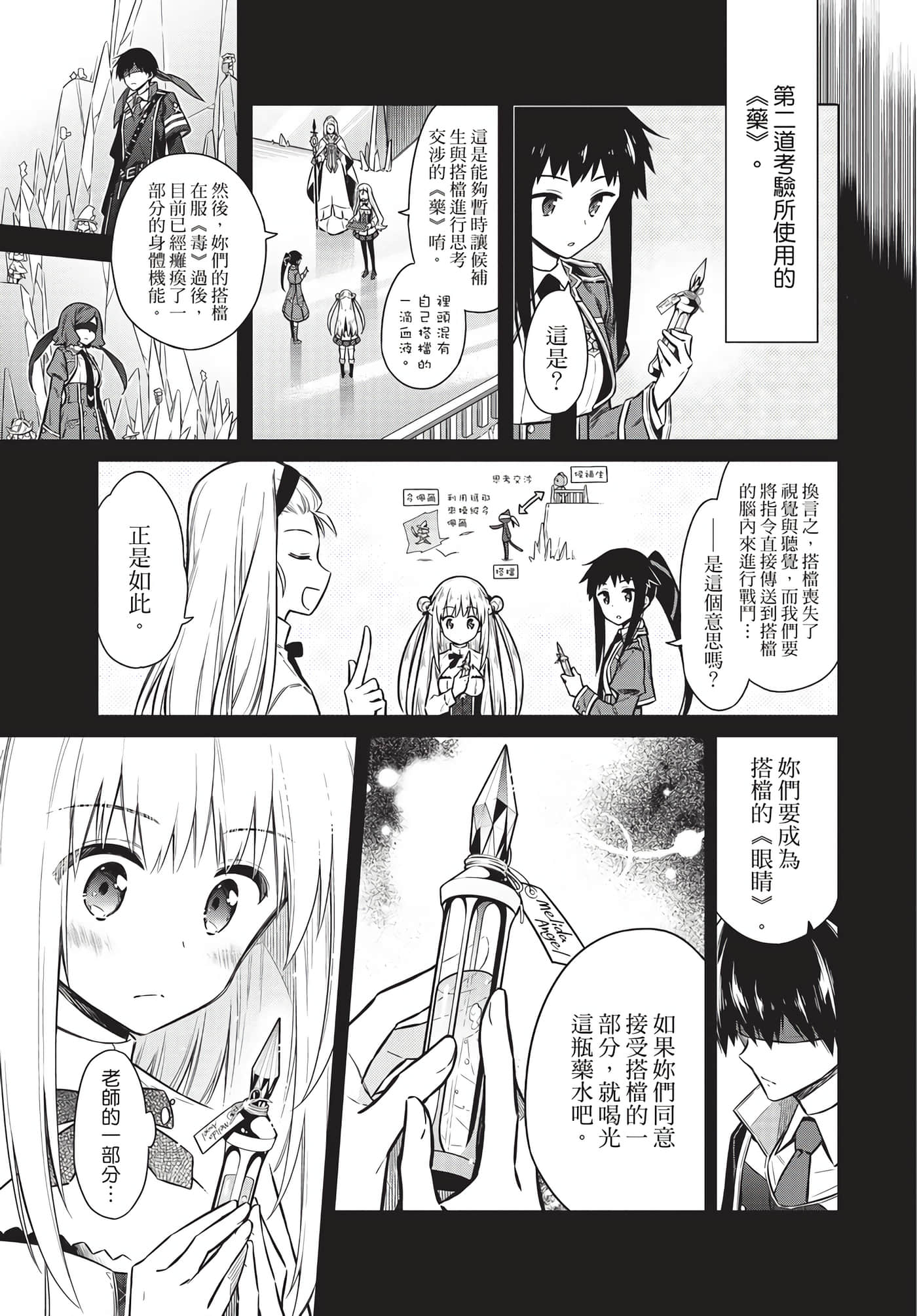 Page 149