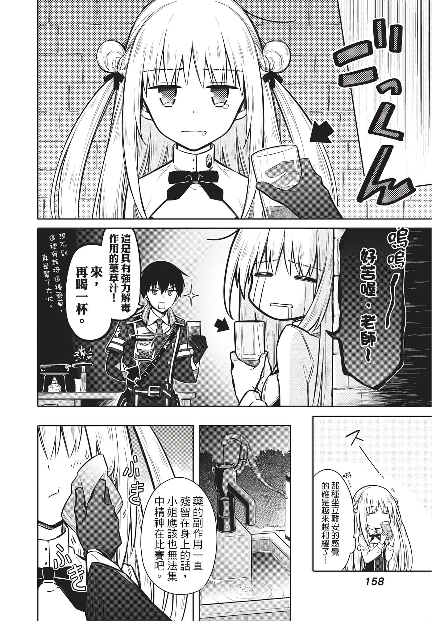 Page 154