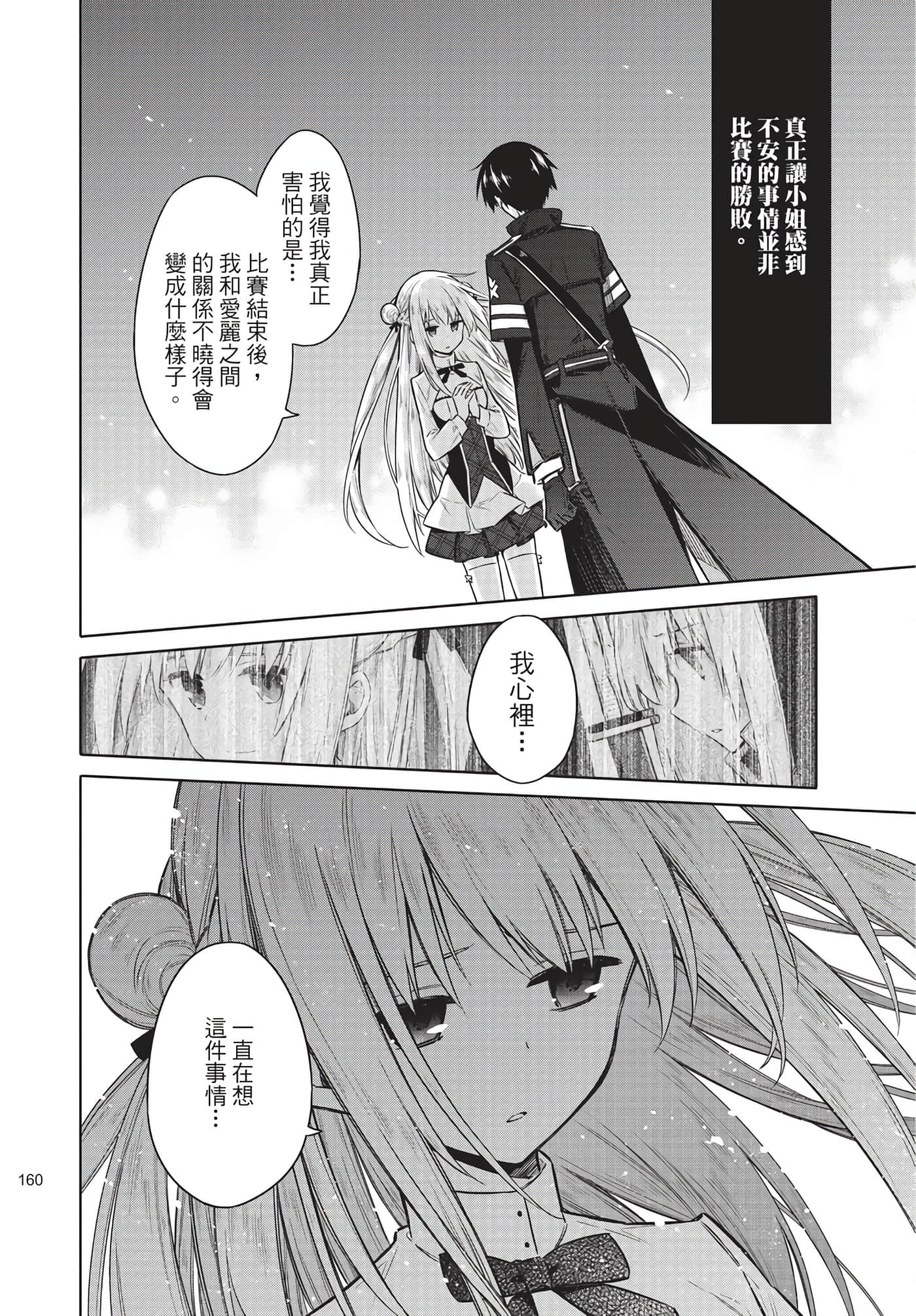 Page 156