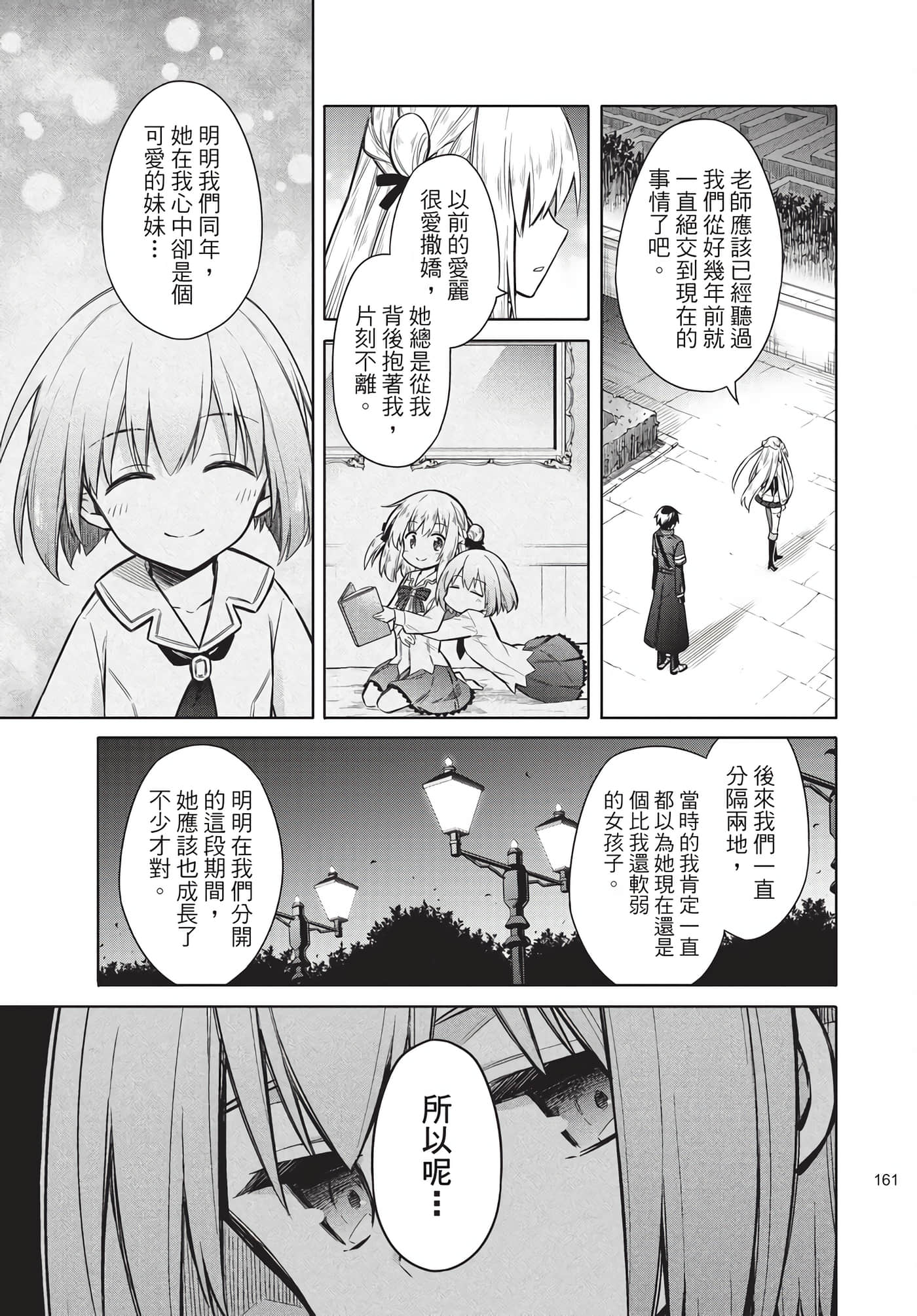 Page 157