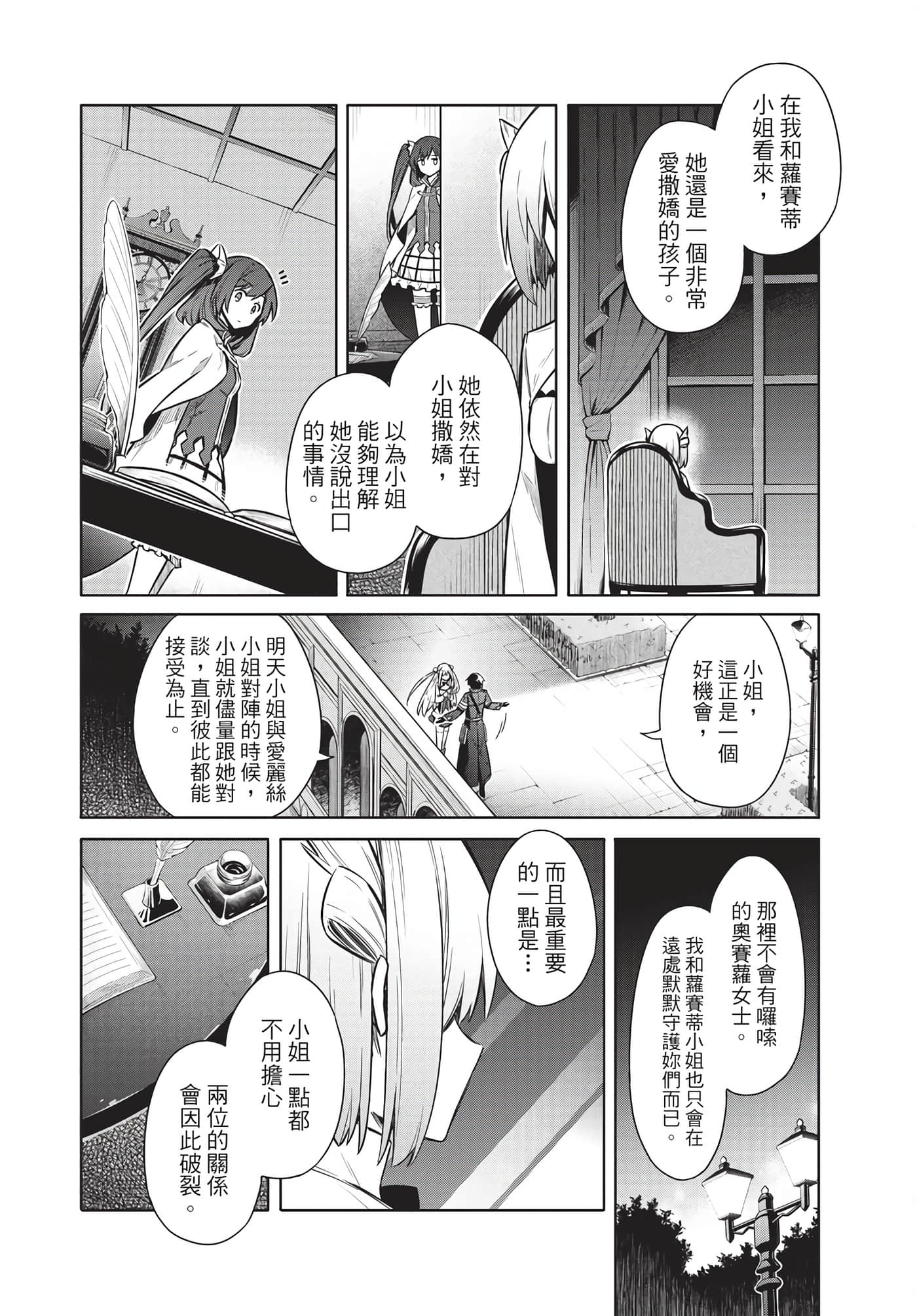 Page 160
