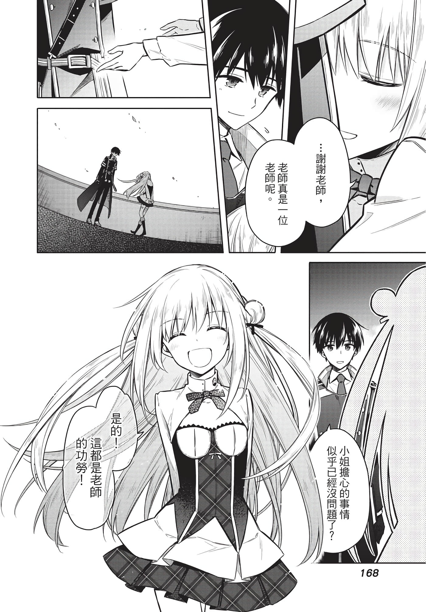 Page 164