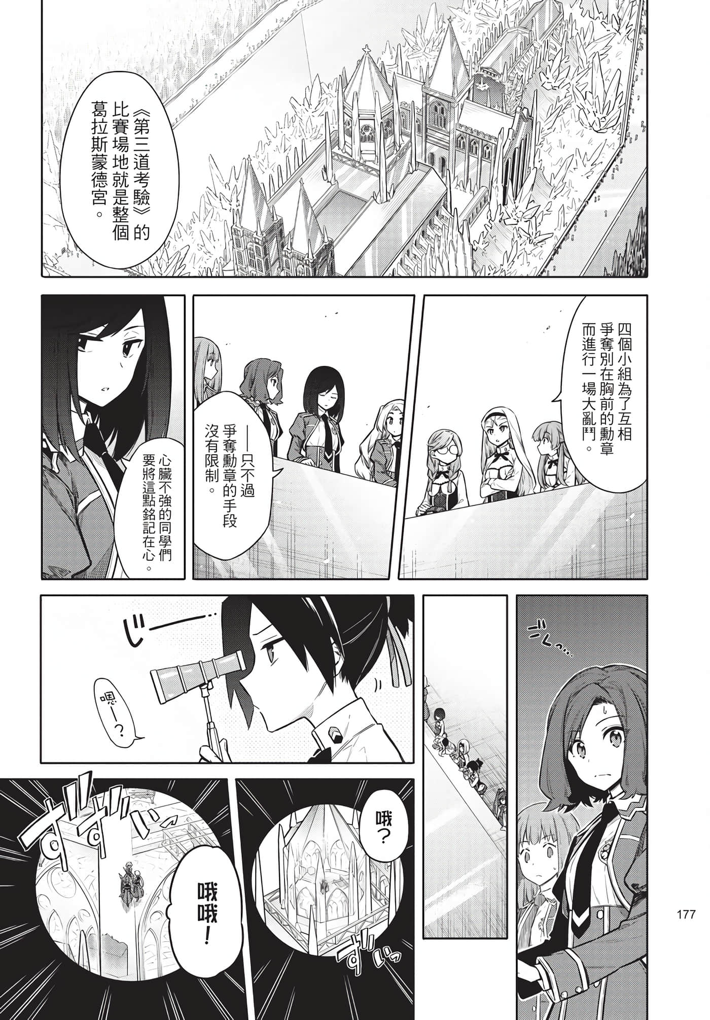 Page 172