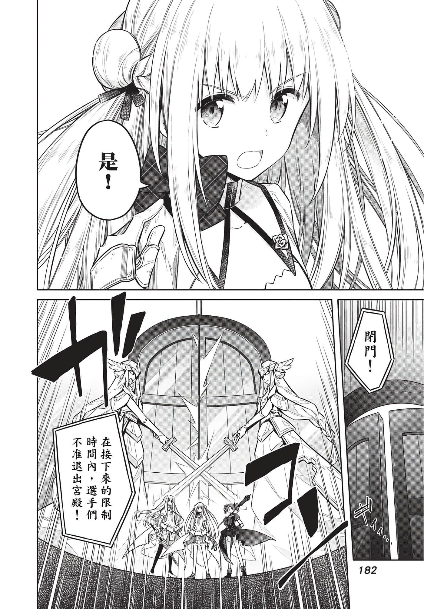 Page 177