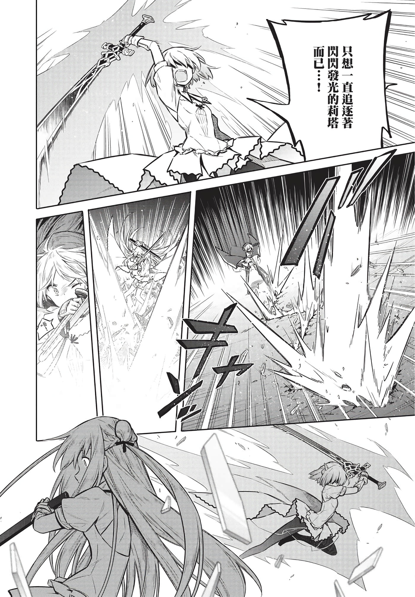 Page 193