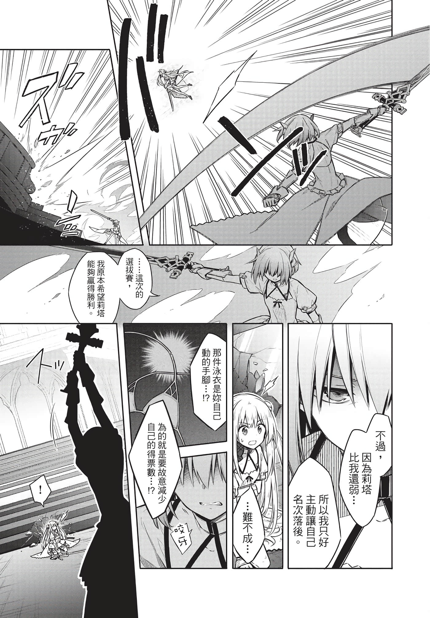 Page 194