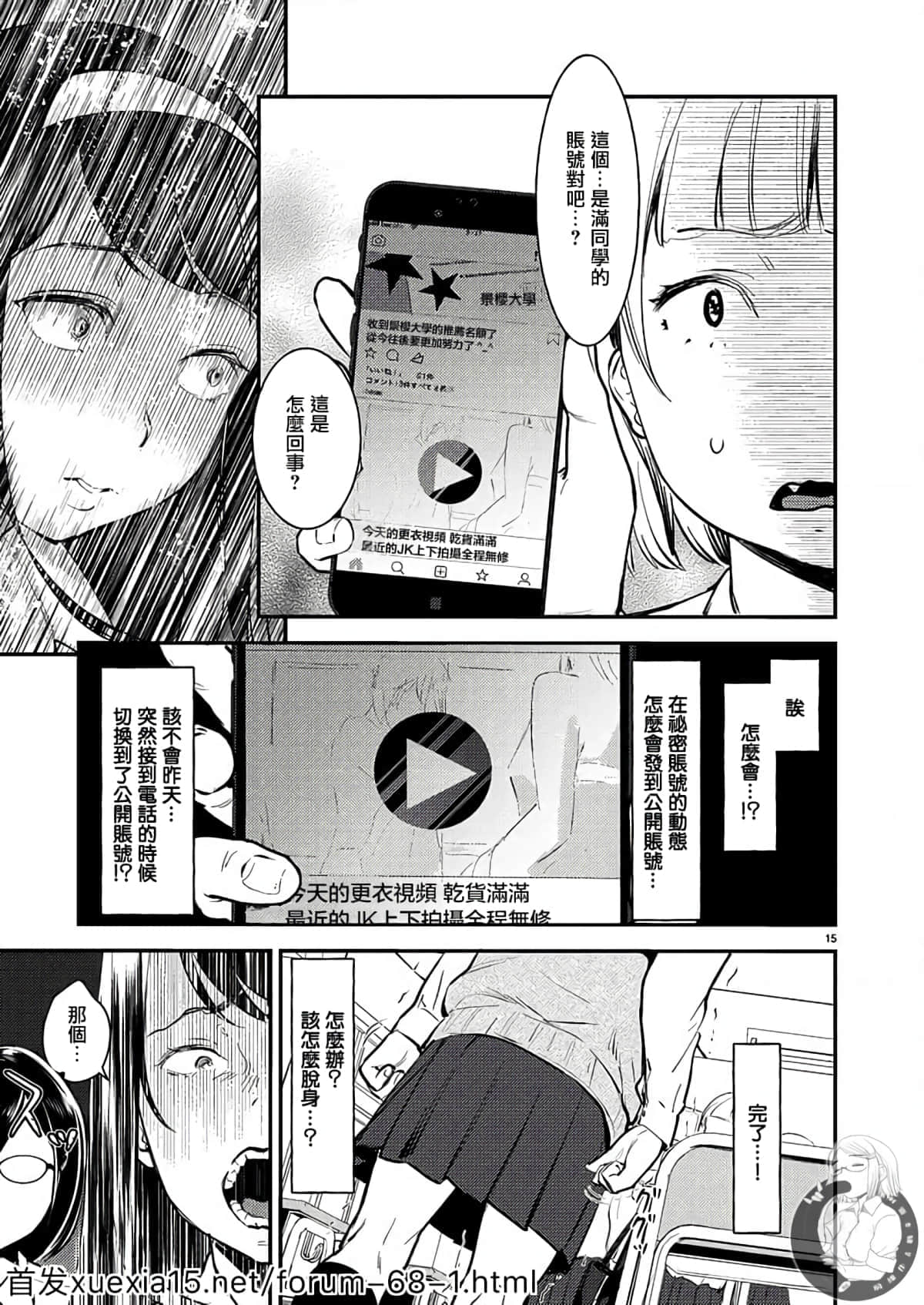 Page 15