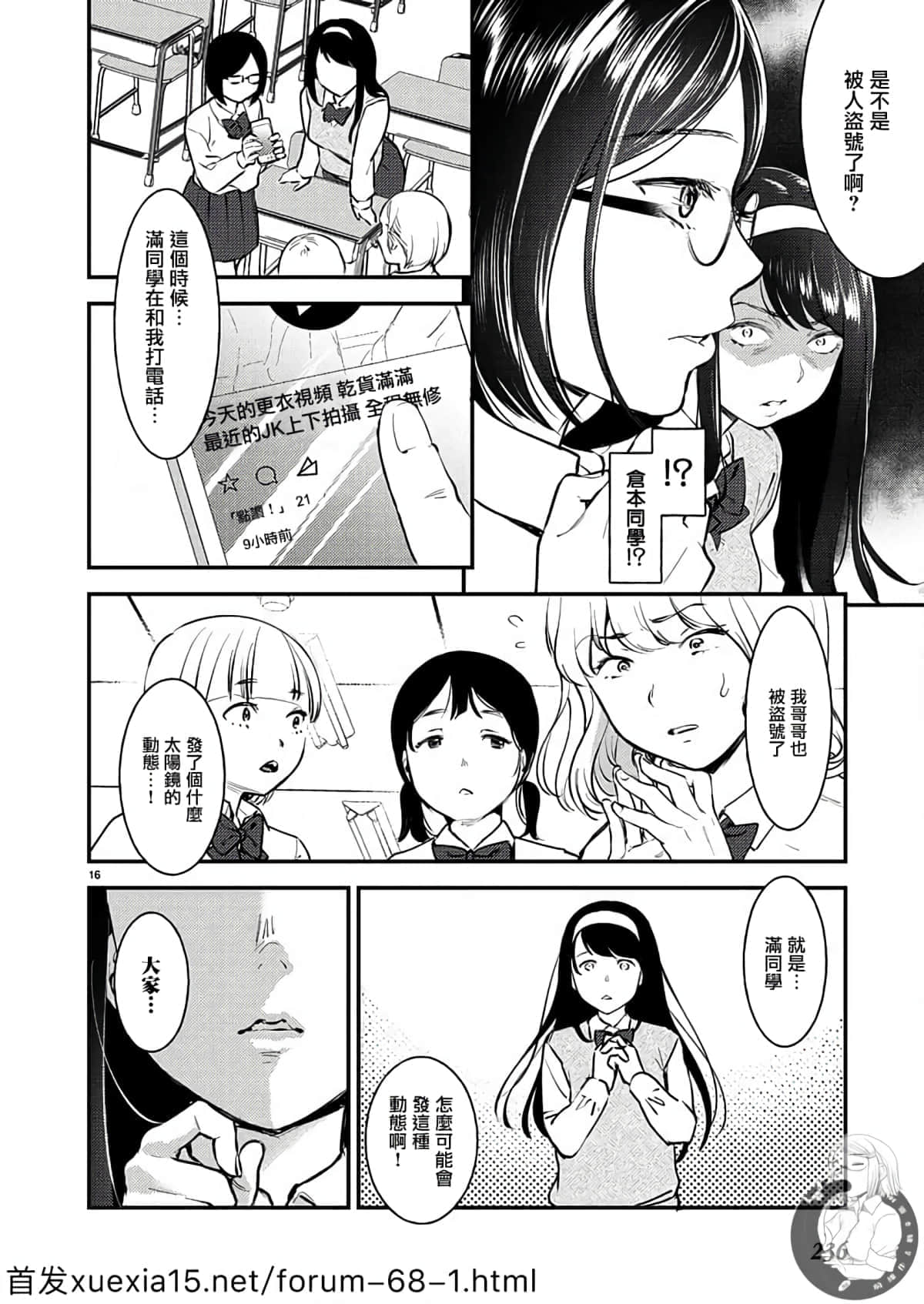Page 16