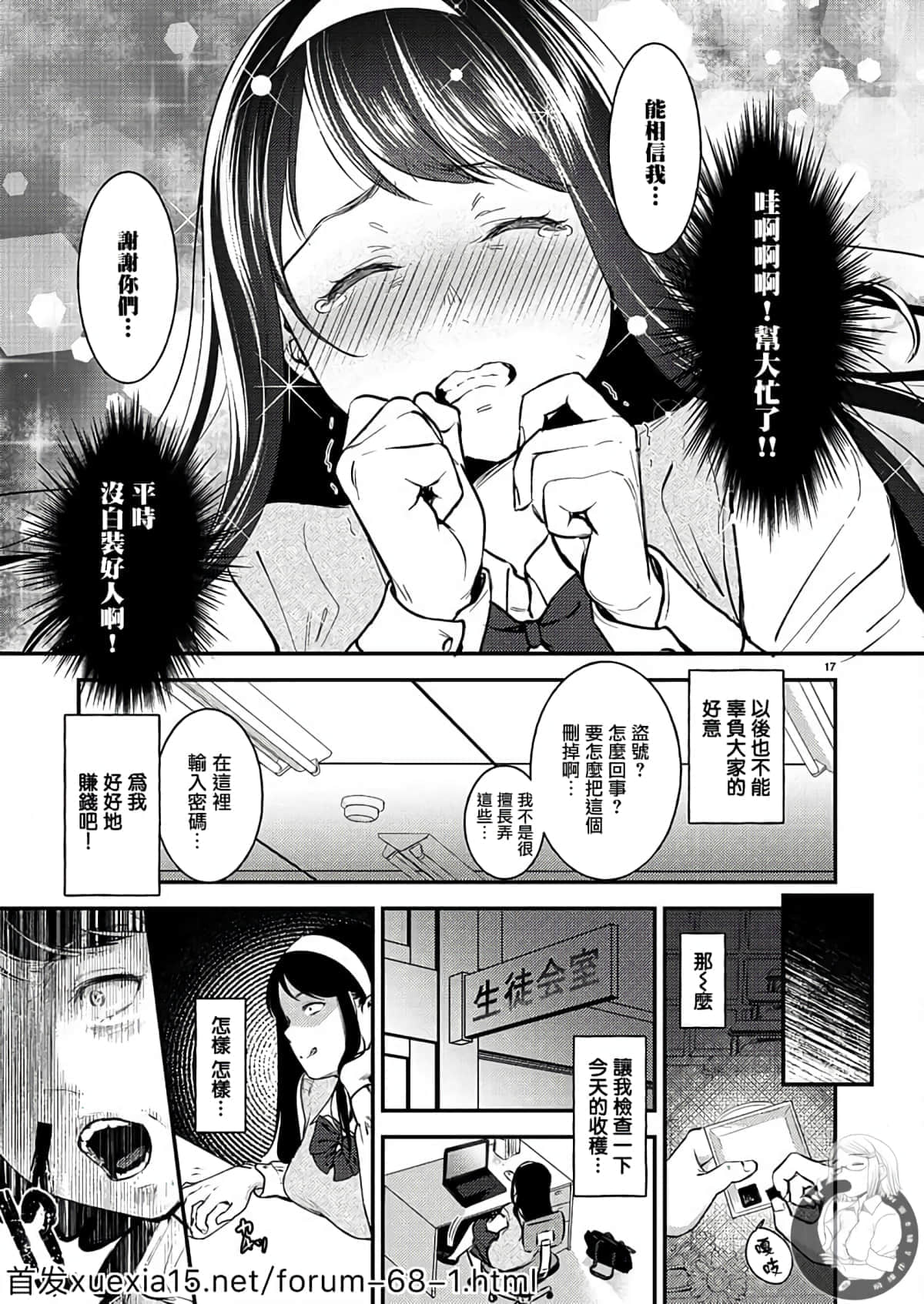 Page 17