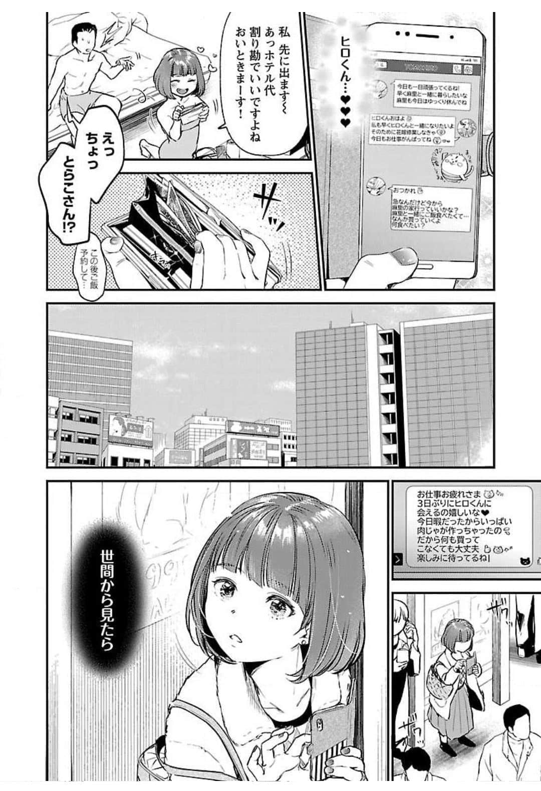 Page 138