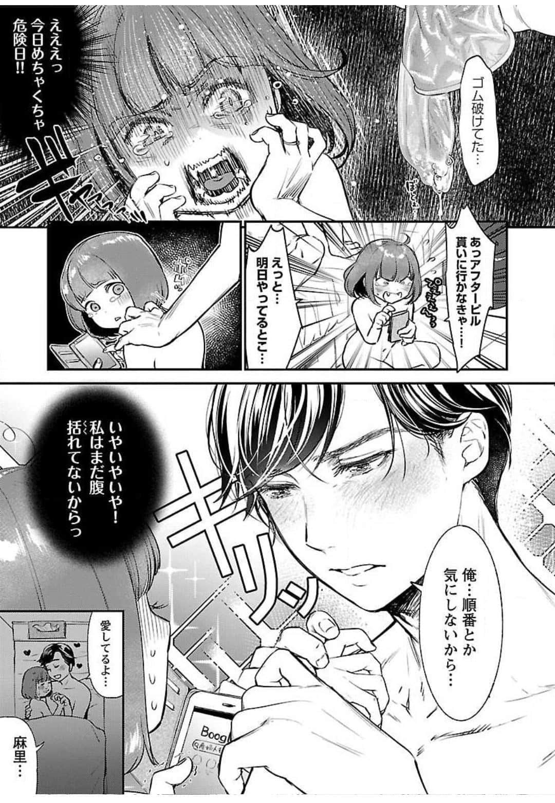 Page 143