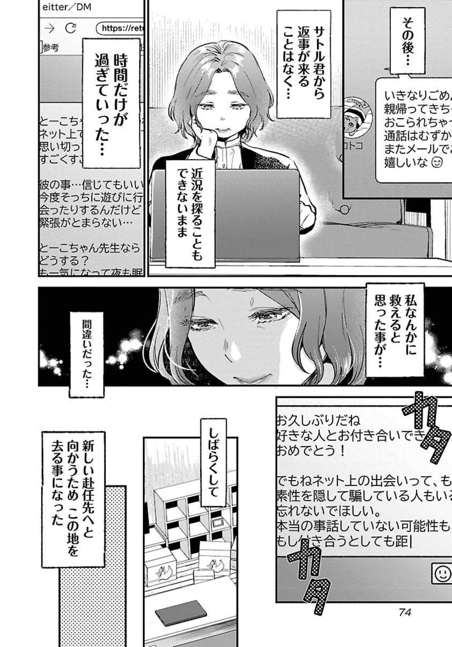 Page 76