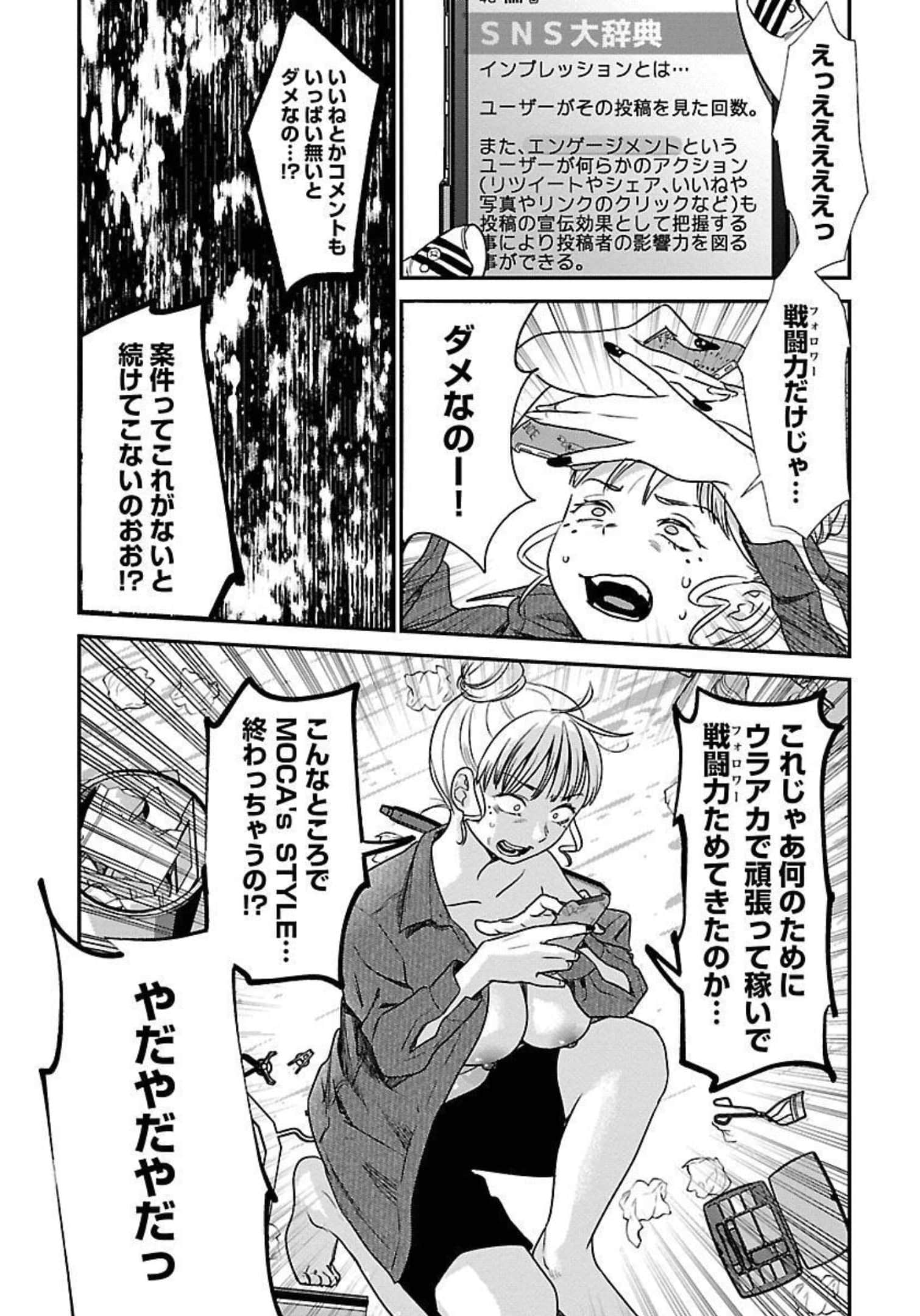 Page 108