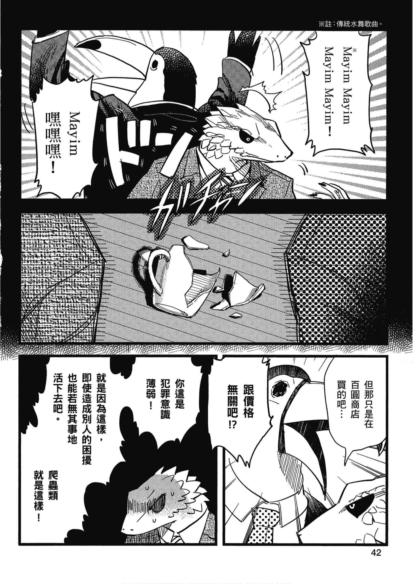 Page 43