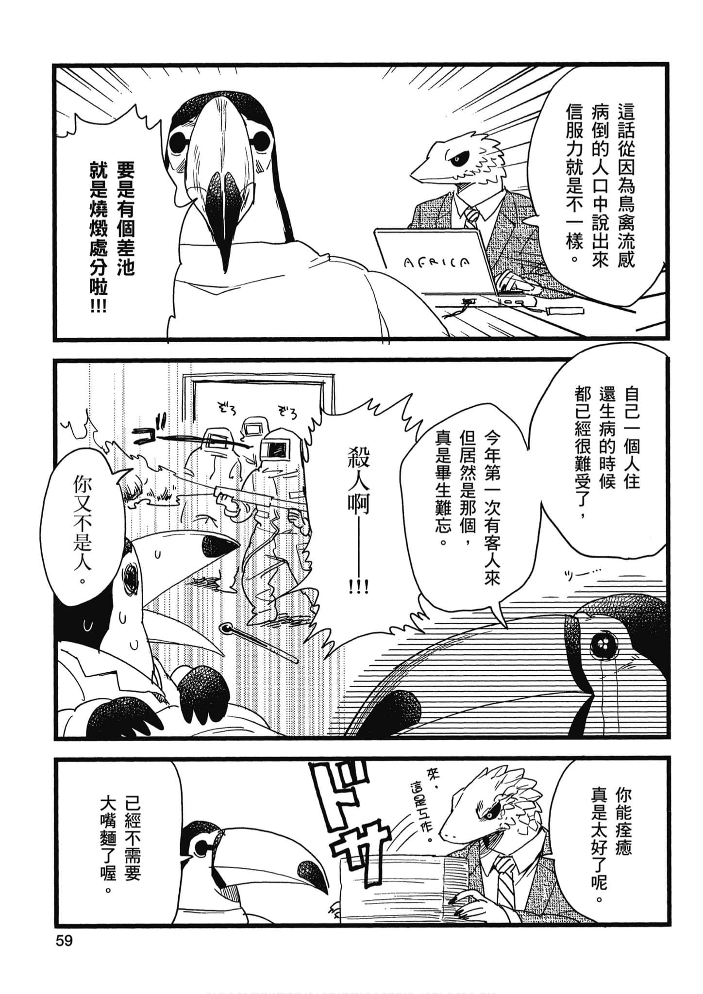Page 60