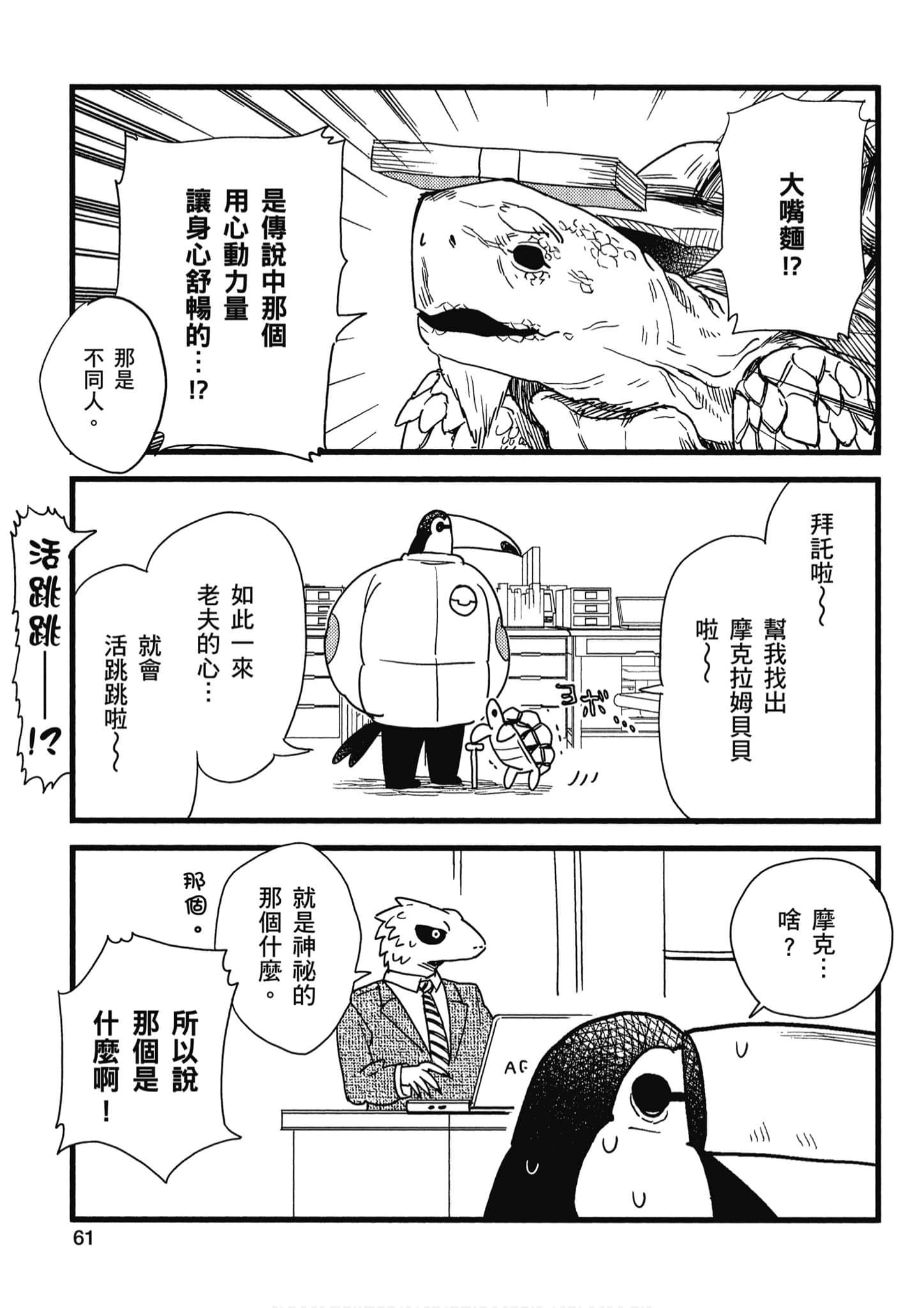 Page 62