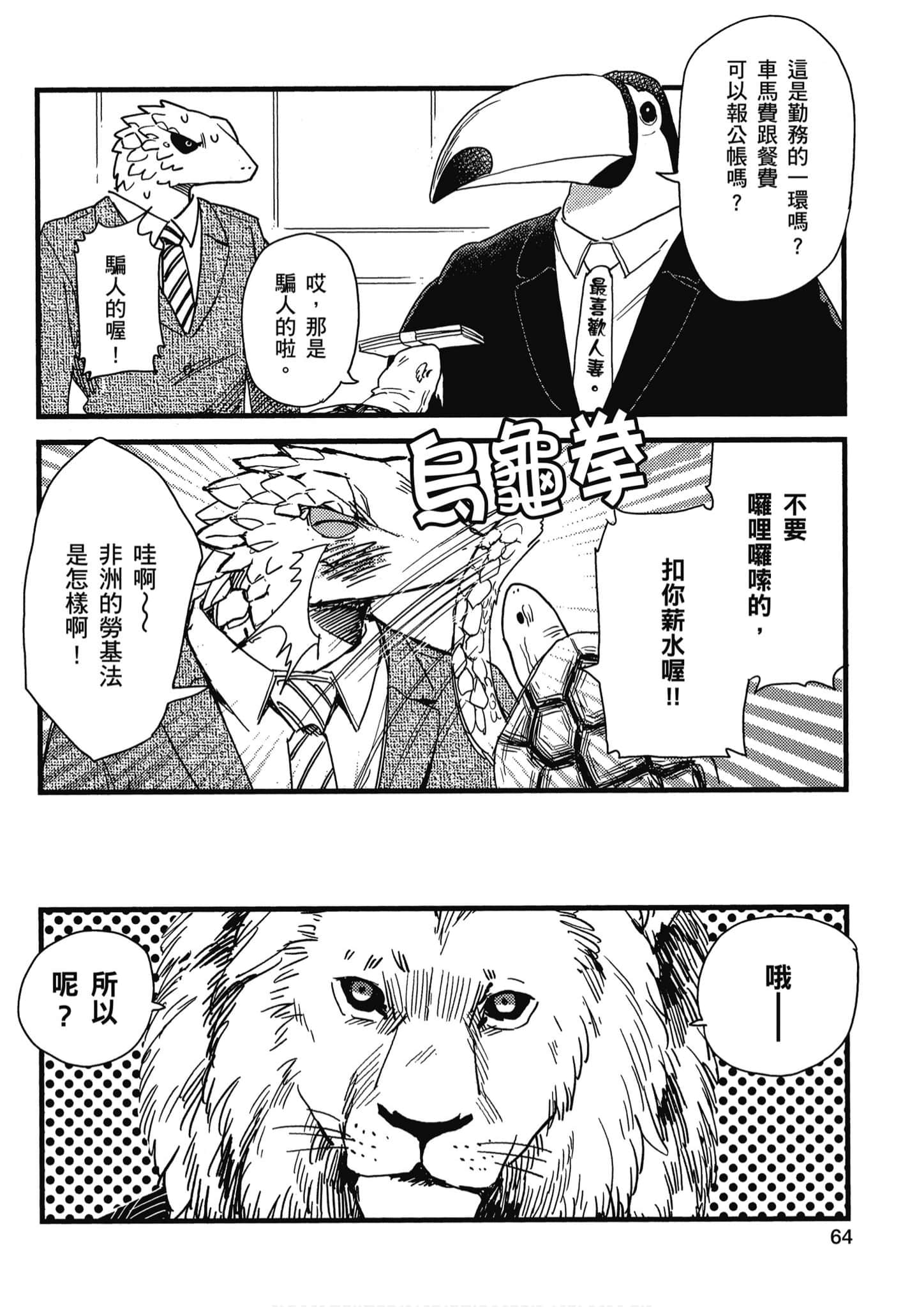 Page 65