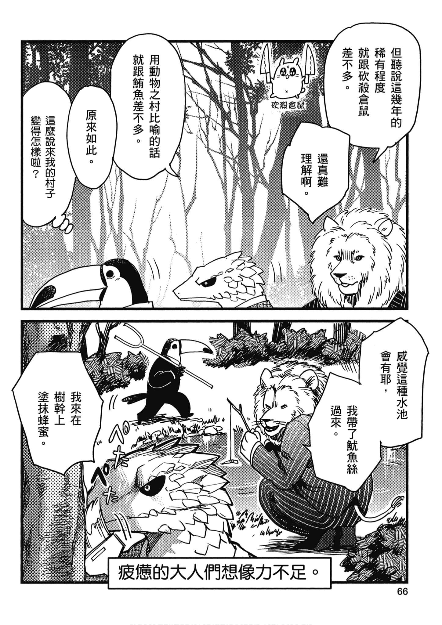 Page 67