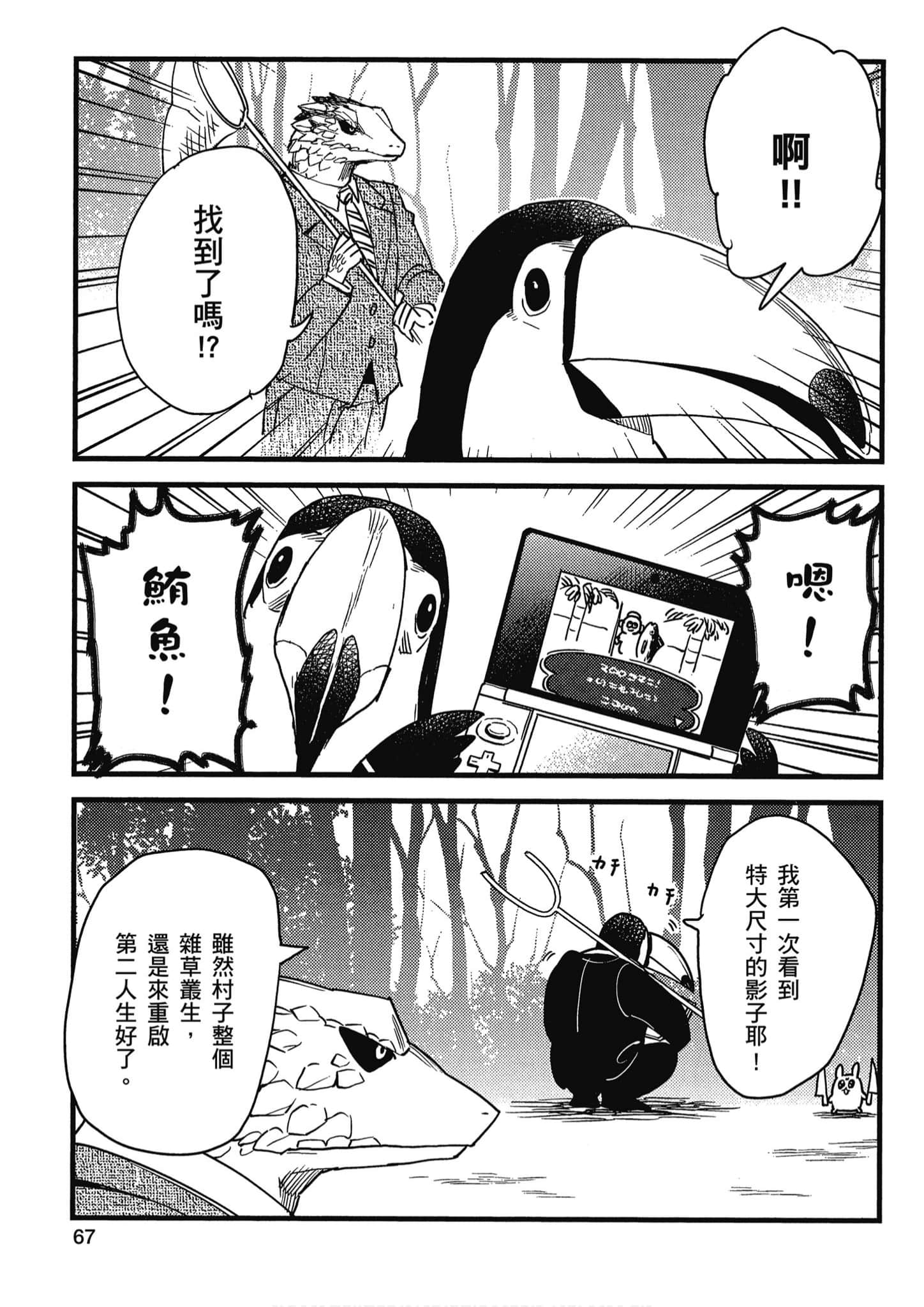 Page 68