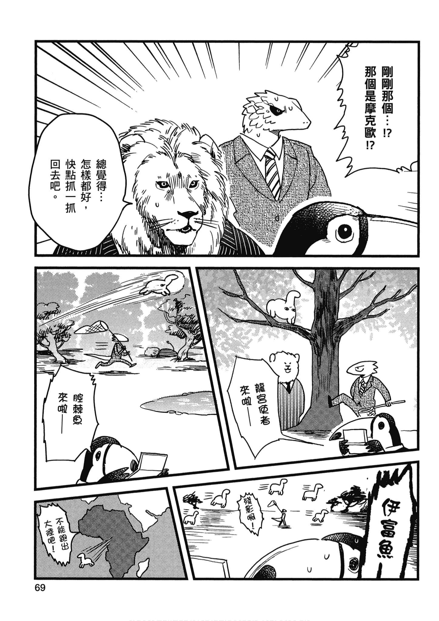 Page 70