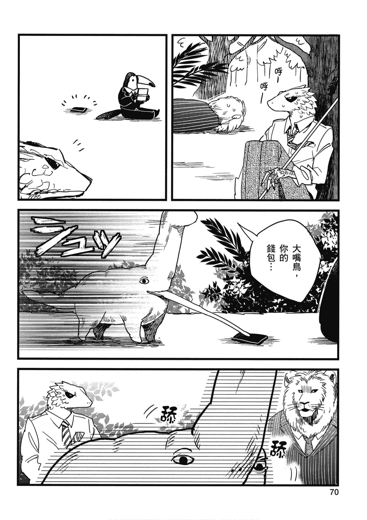 Page 71
