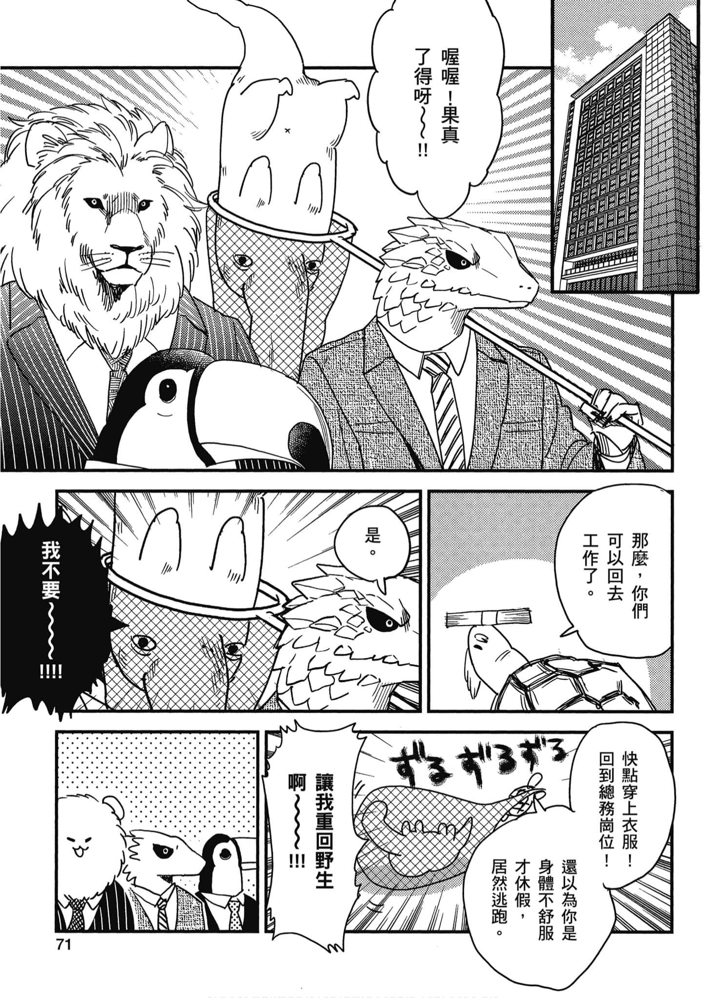 Page 72