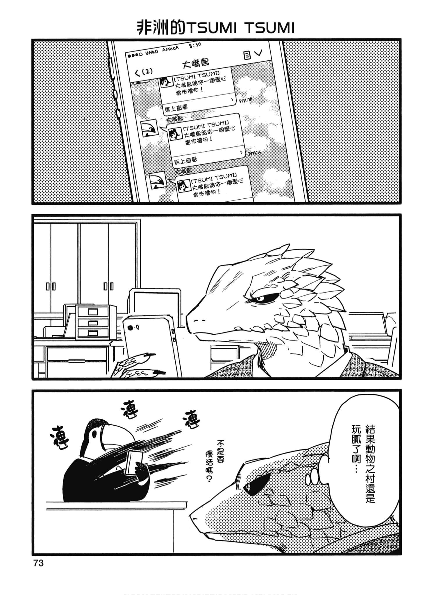 Page 74
