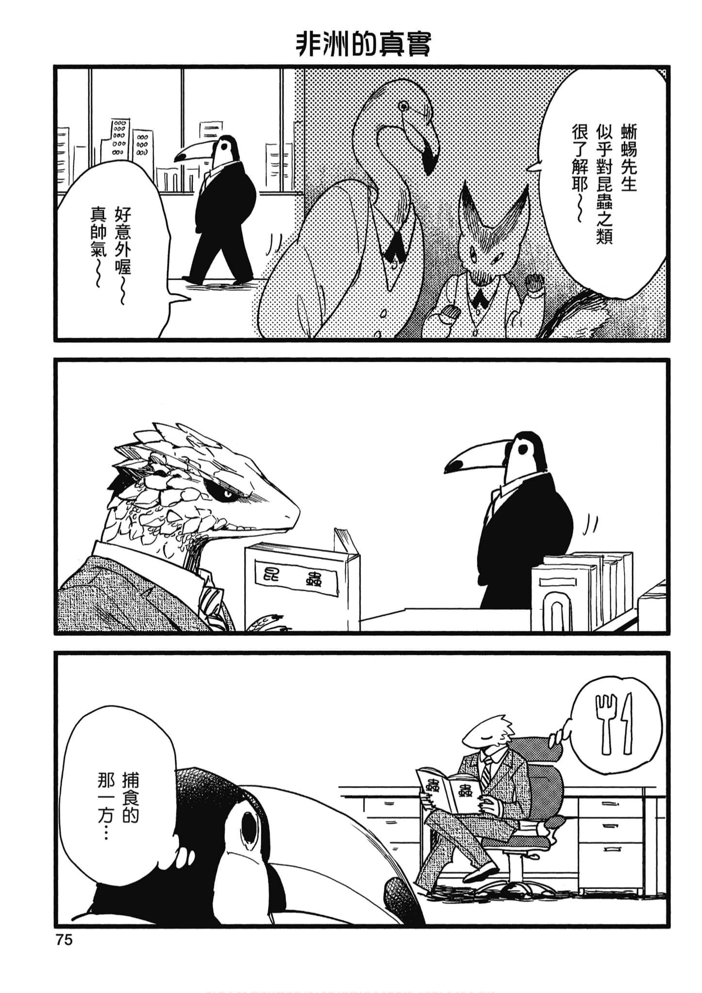 Page 76