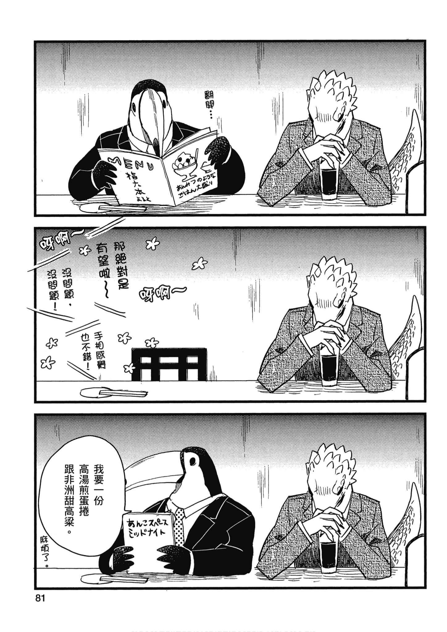 Page 82