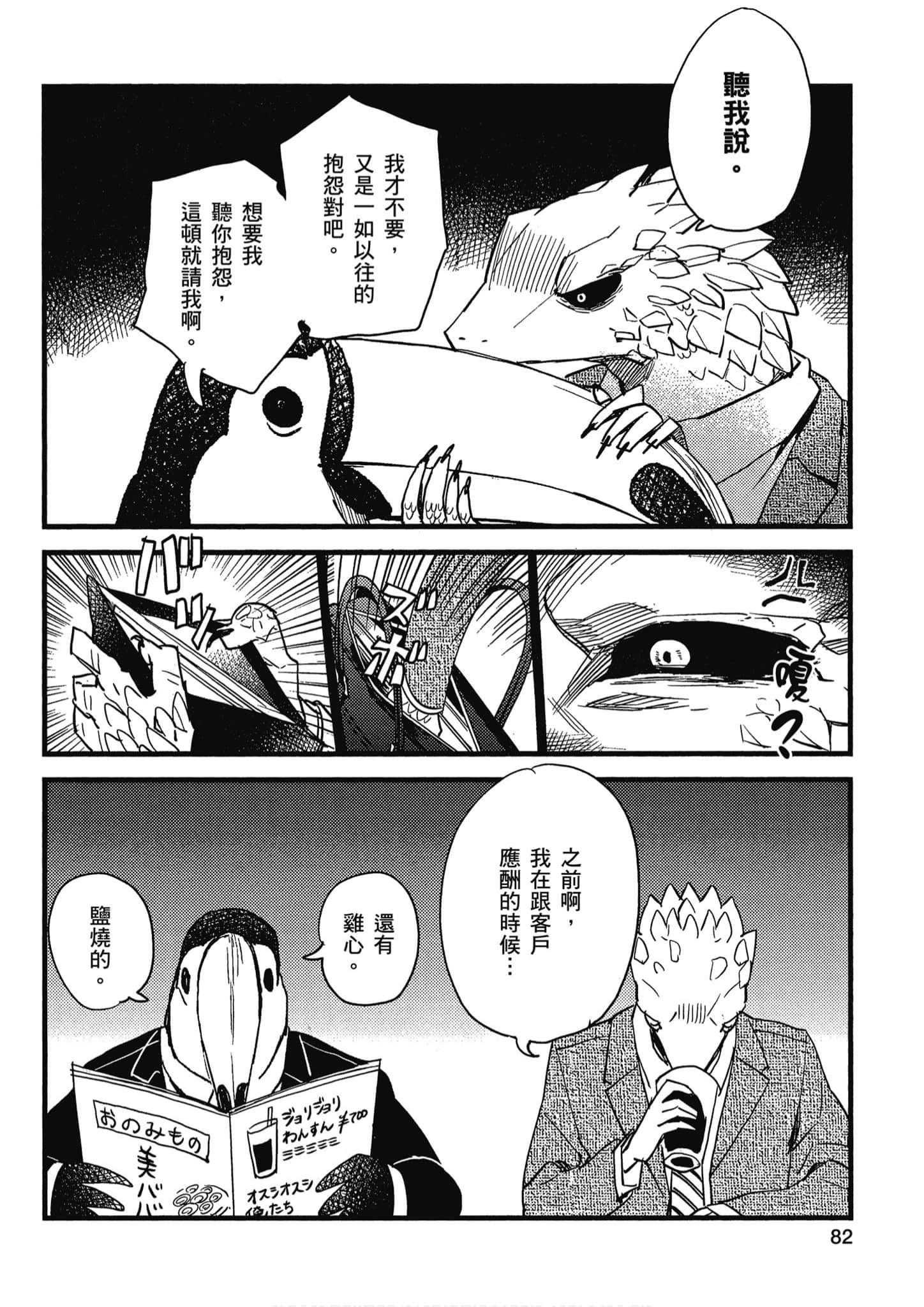Page 83