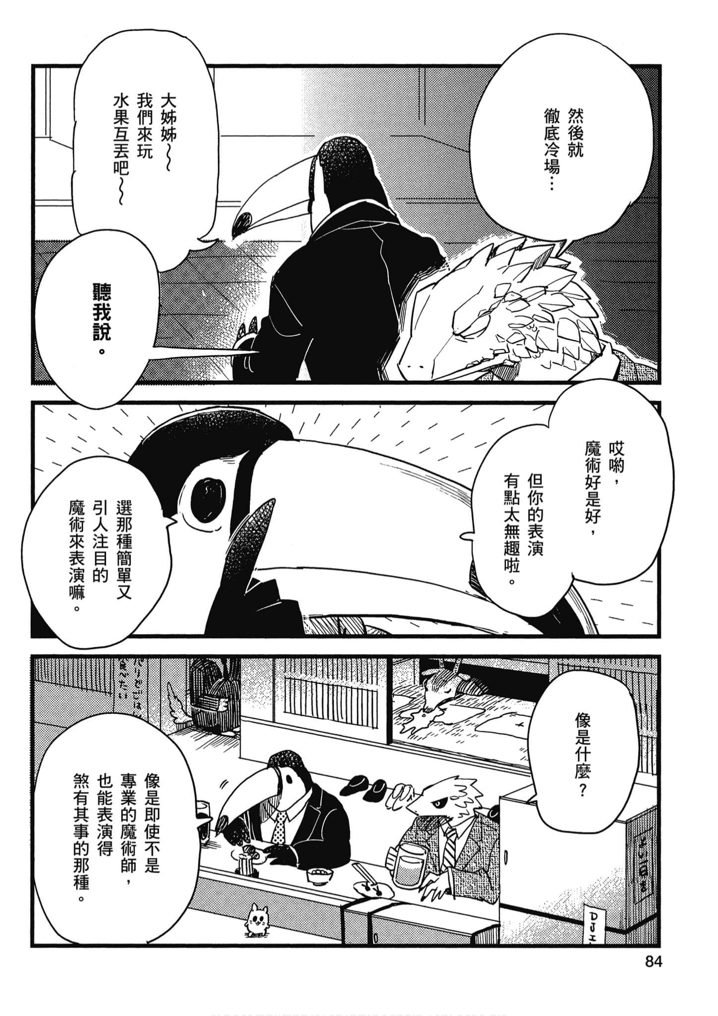 Page 85