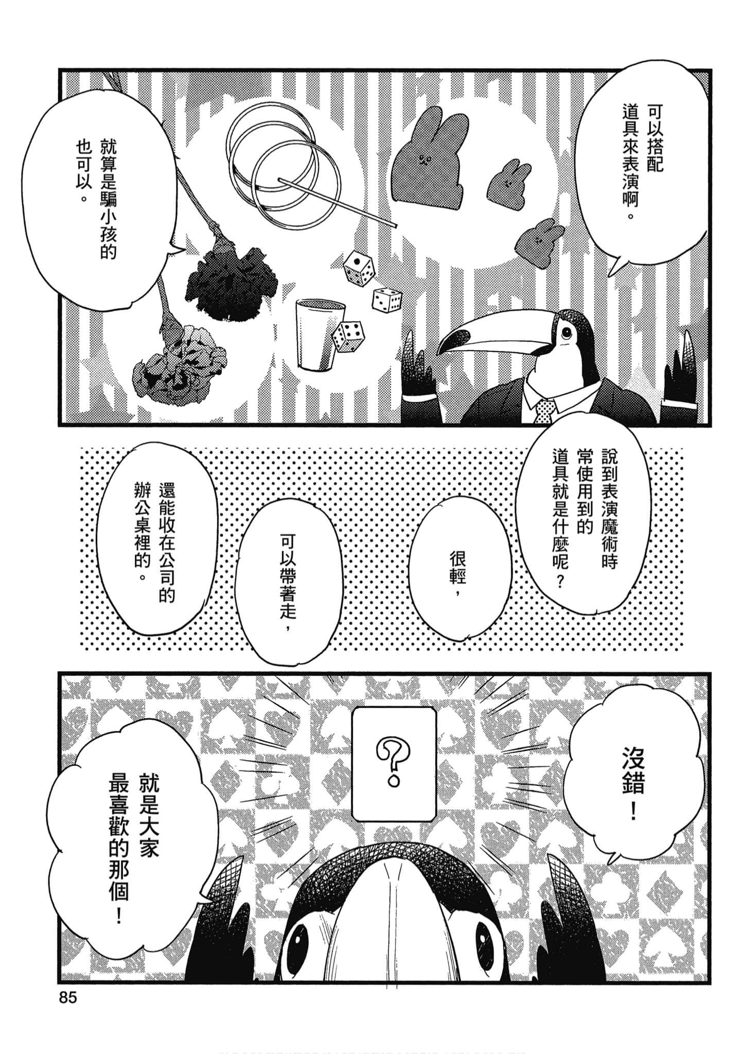 Page 86