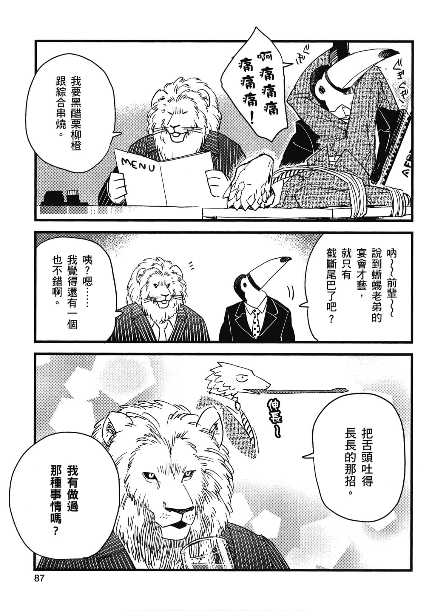 Page 88