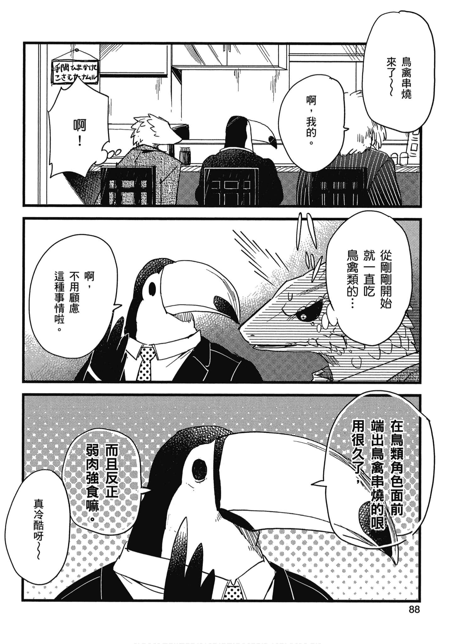 Page 89