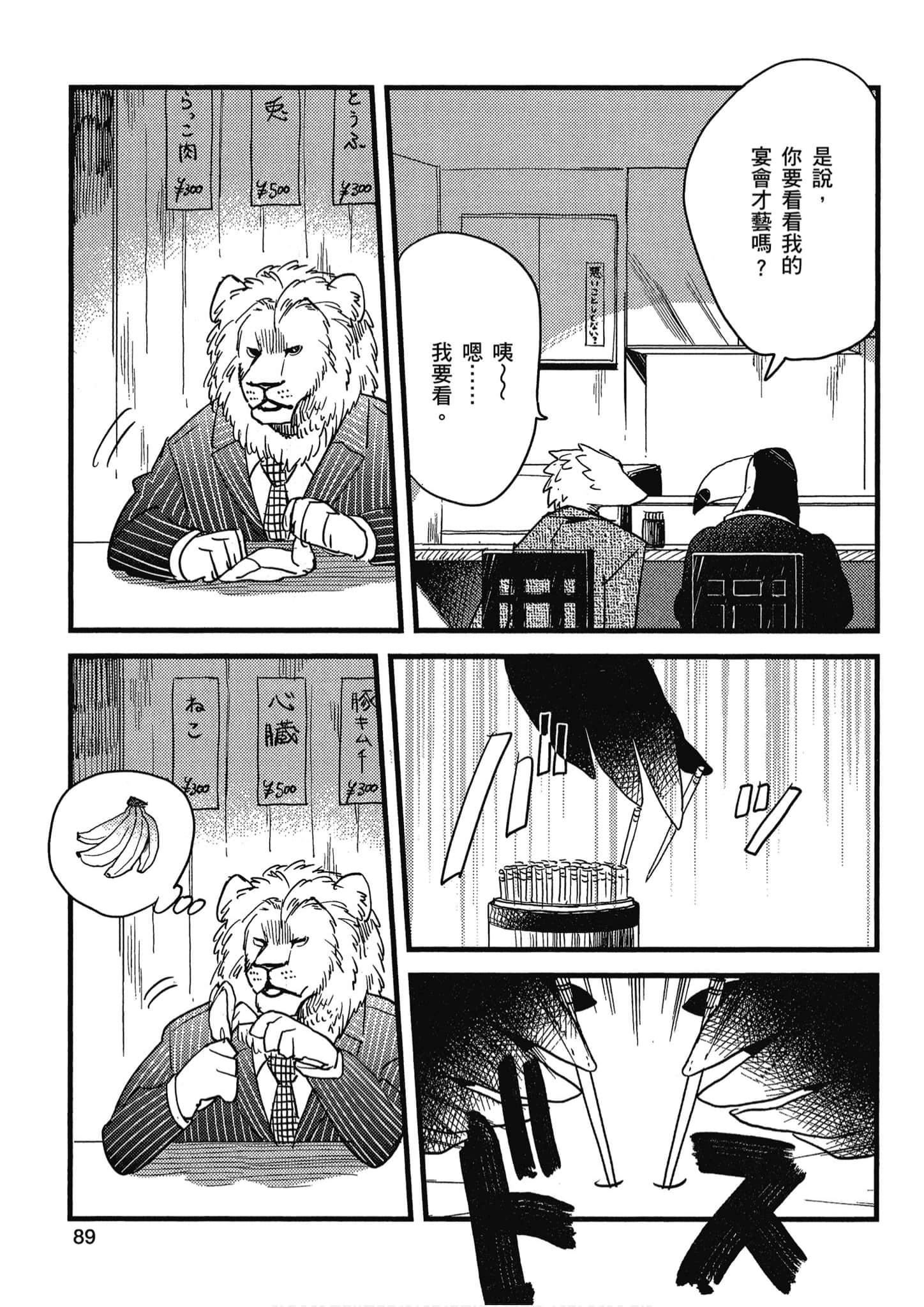 Page 90