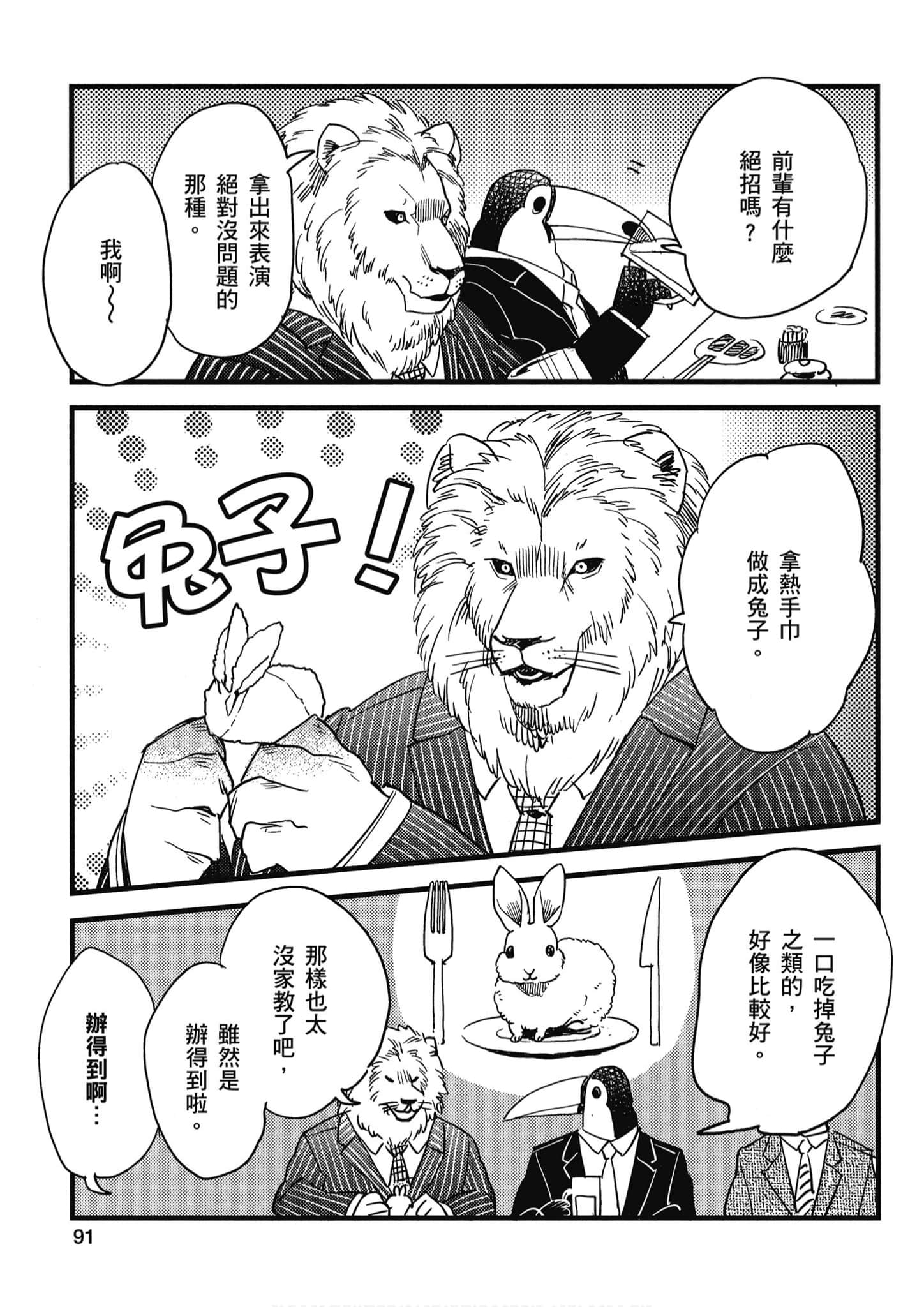 Page 92