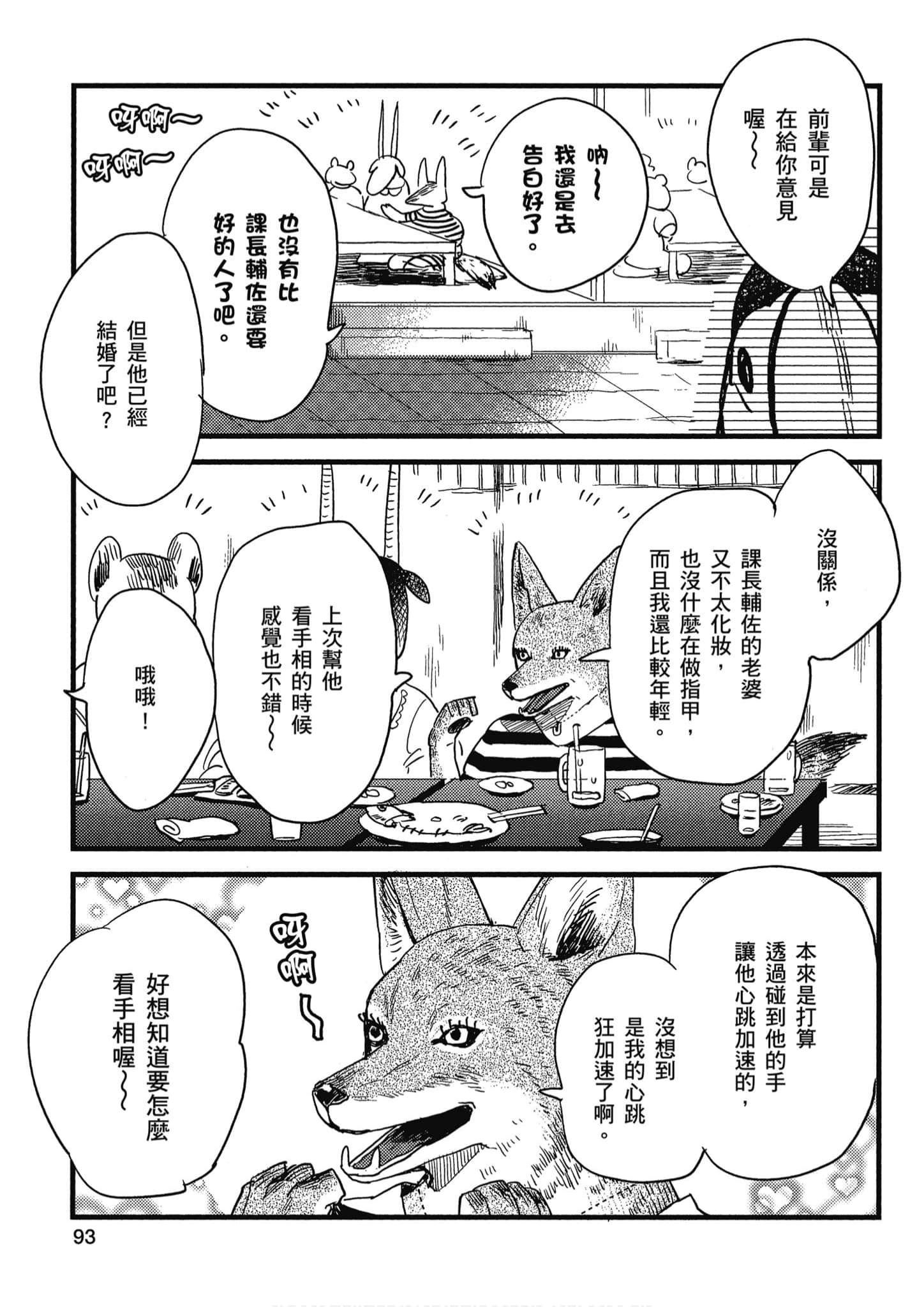 Page 94