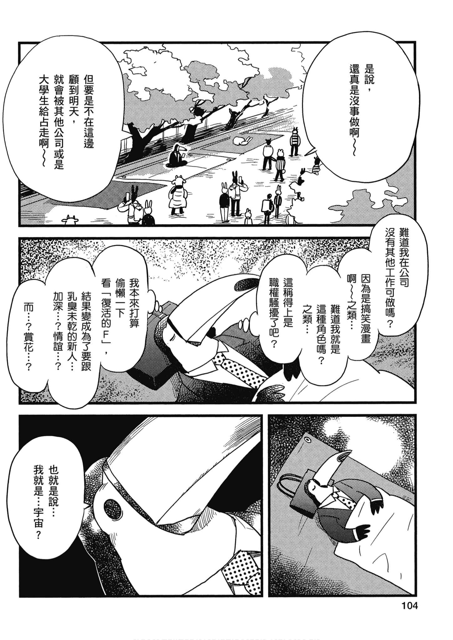Page 105