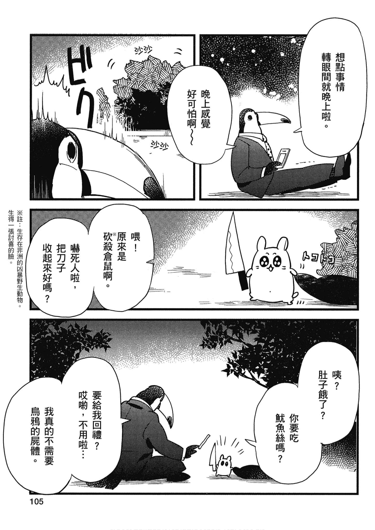 Page 106