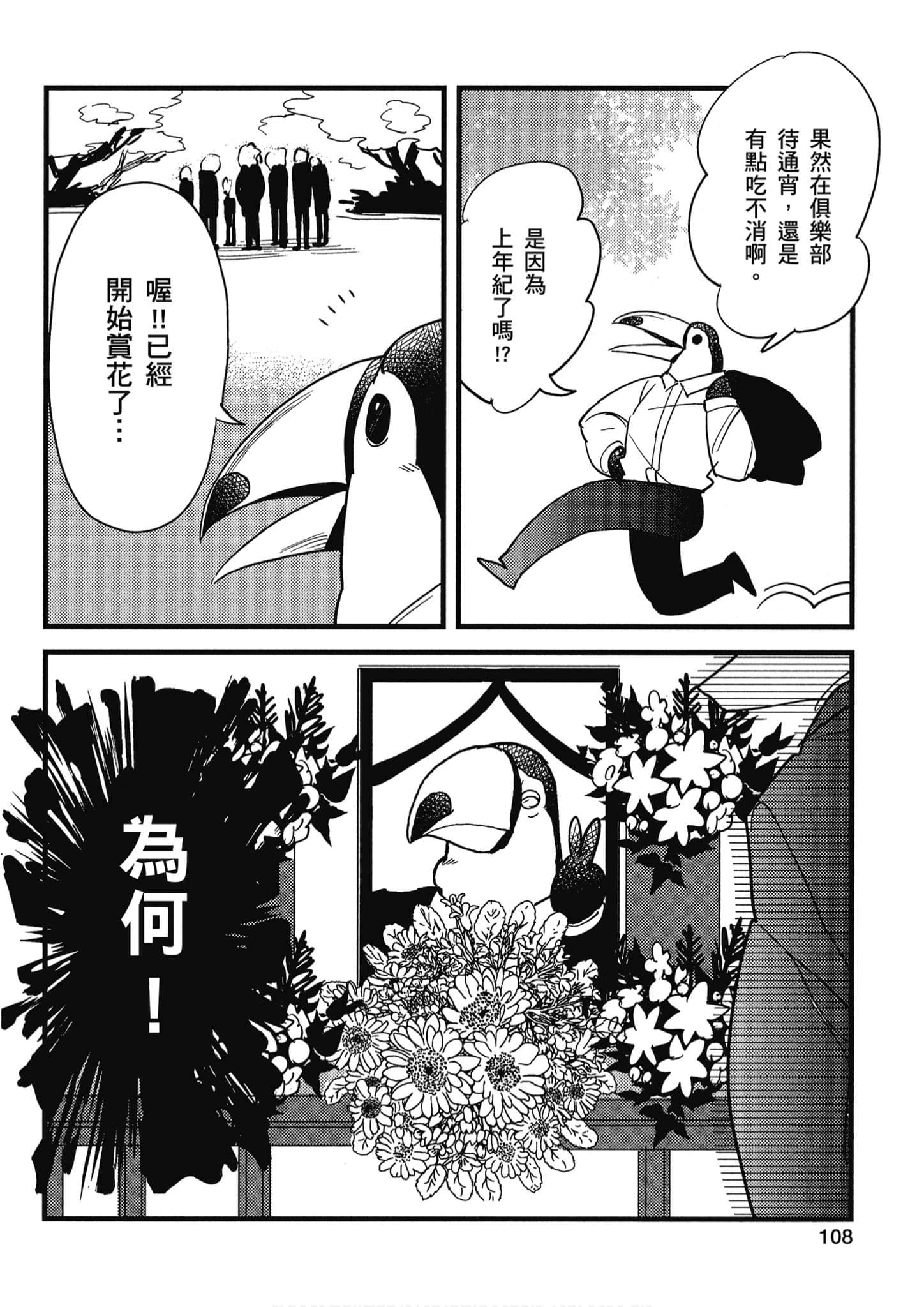 Page 109