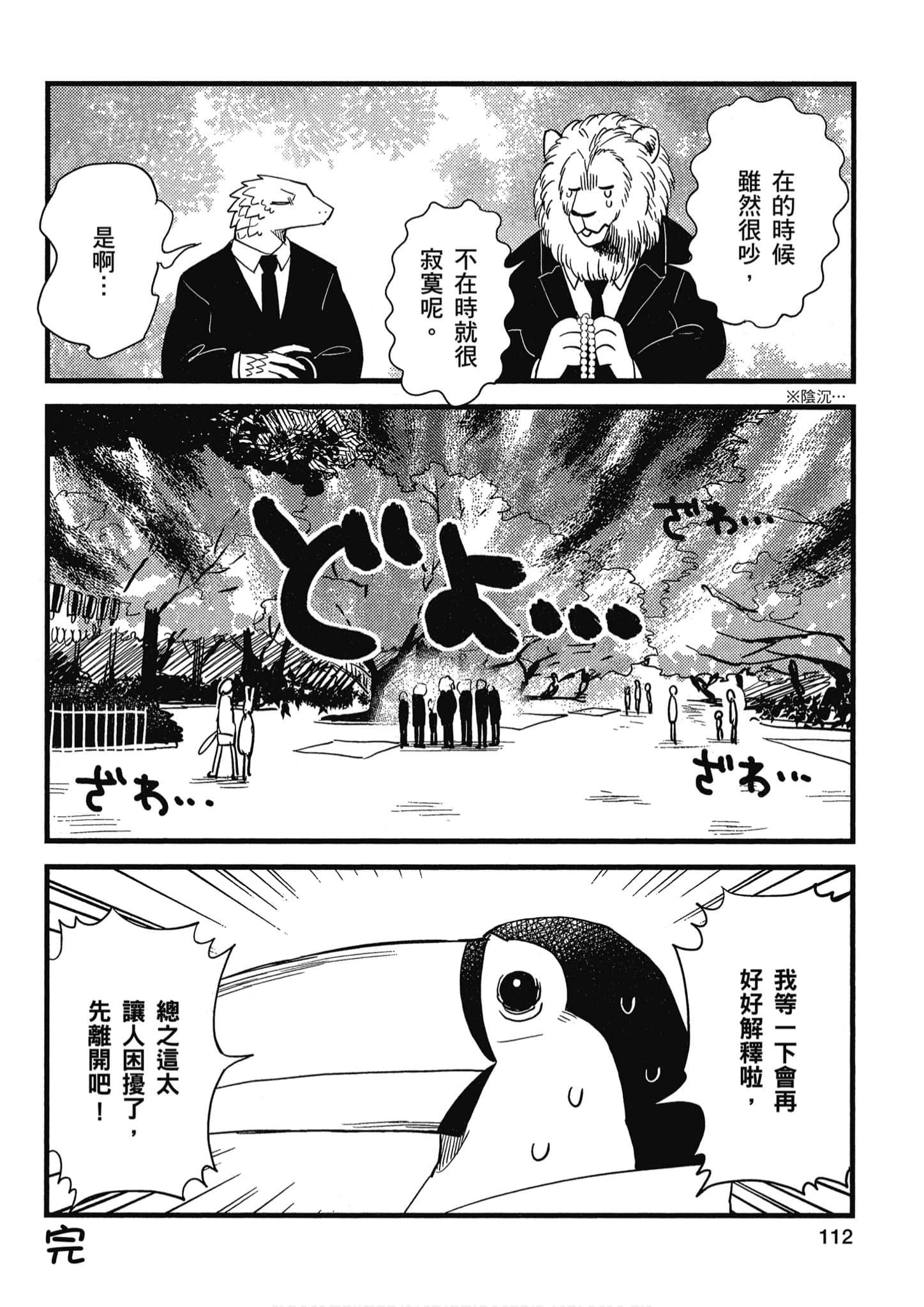 Page 113