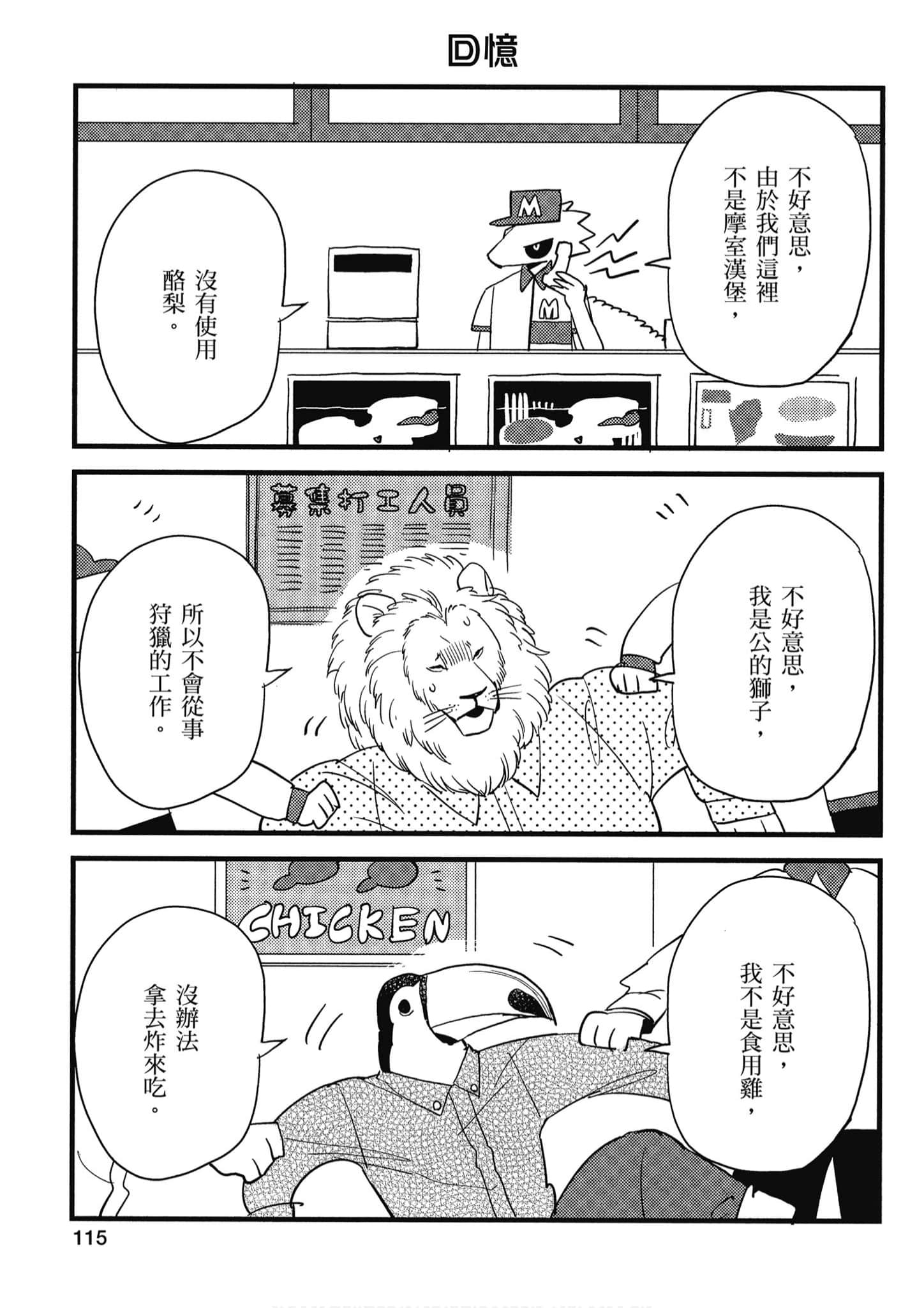 Page 116