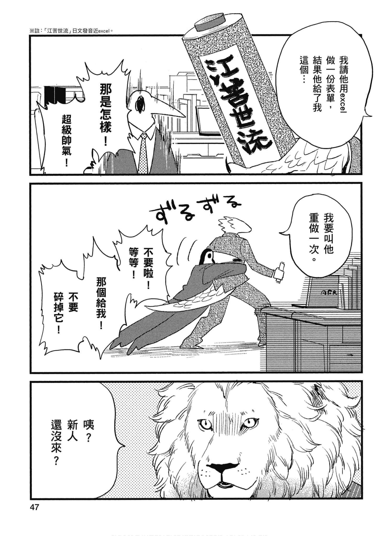 Page 48