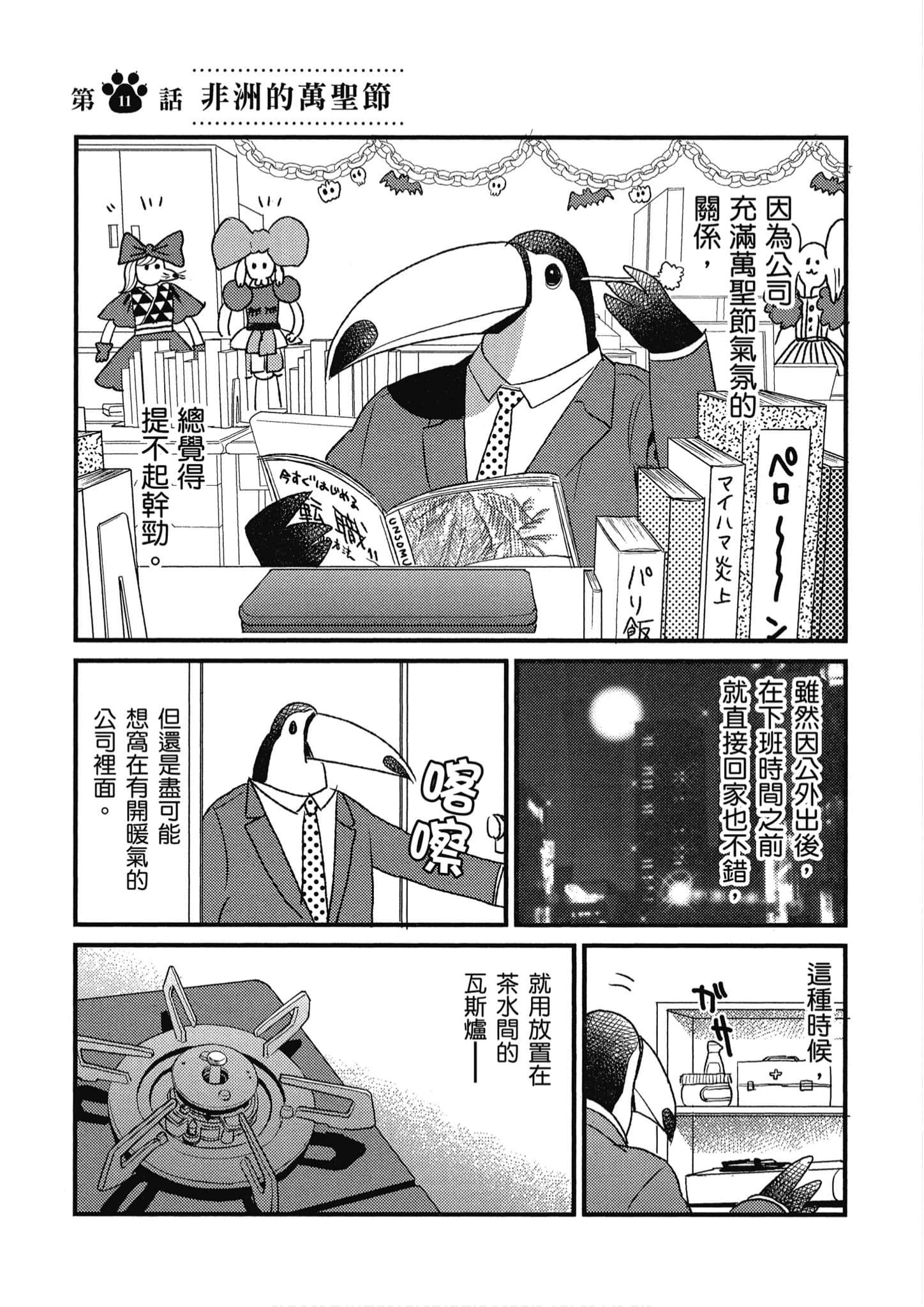 Page 52